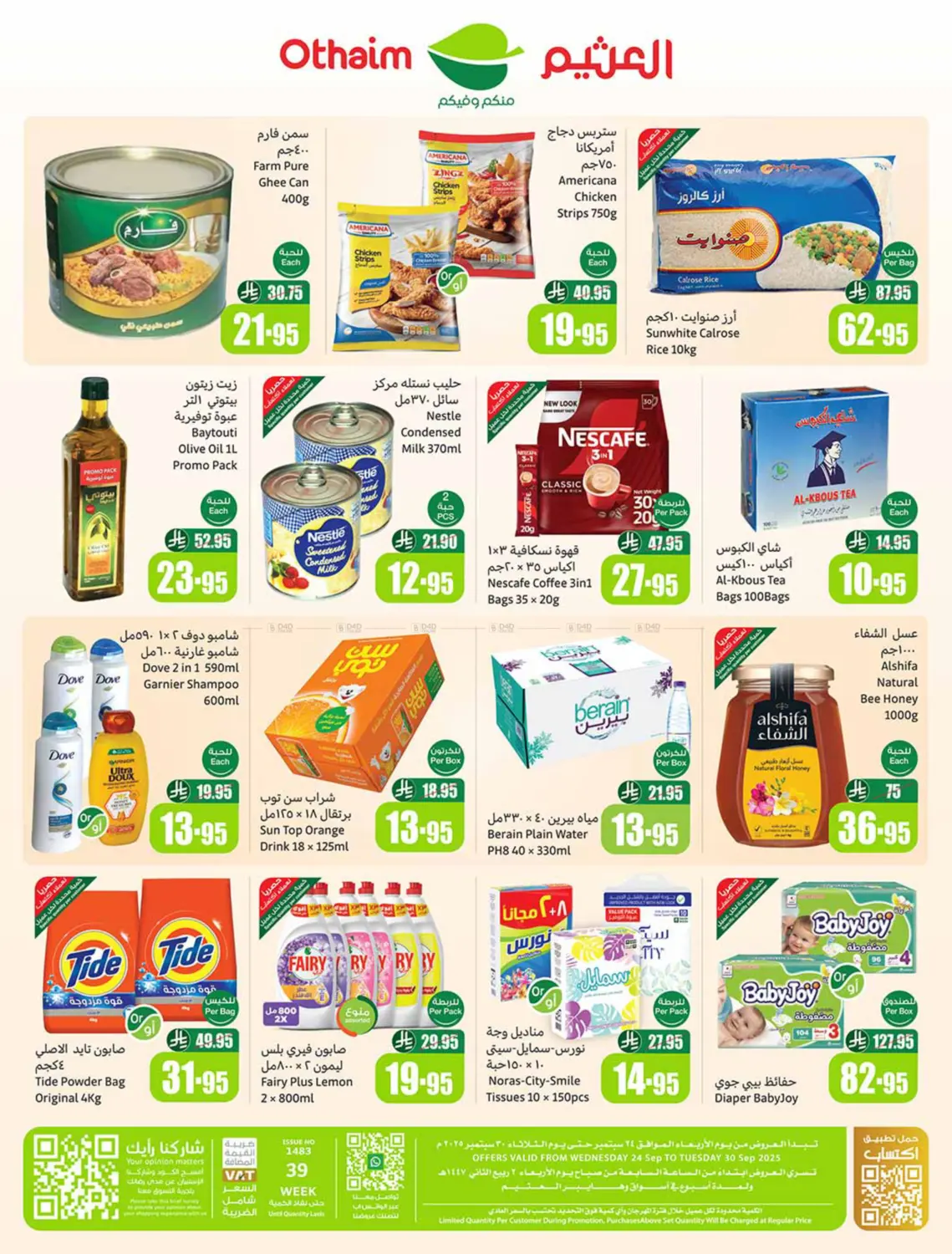 صفحة رقم 54 من Special Offer في أسواق عبد الله العثيم