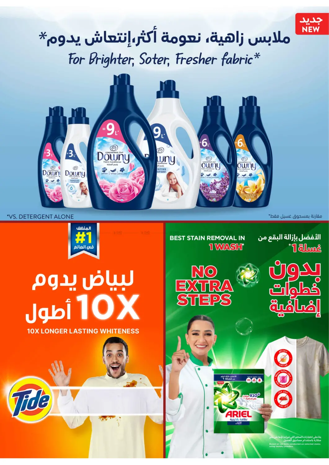 صفحة رقم 38 من احصل على أسعار ثماري المخفضة في أسواق التميمي