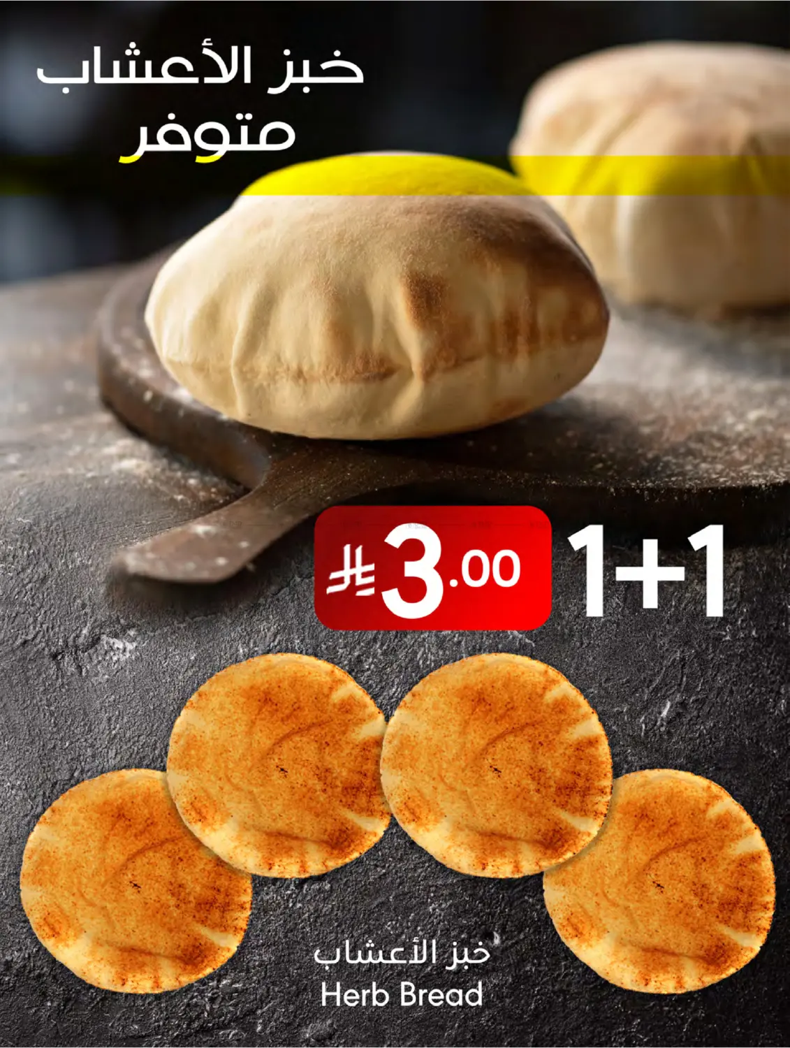 صفحة رقم 4 من العروض الأسبوعية في مانويل ماركت