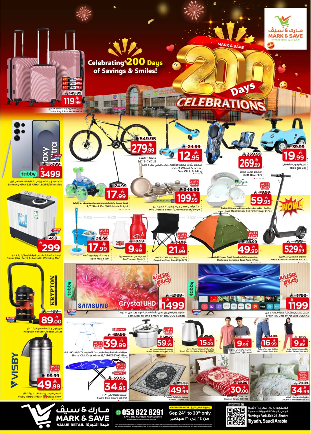 صفحة رقم 32 من Celebrating 200 Days Of Saving & Smiles في مارك & سيف
