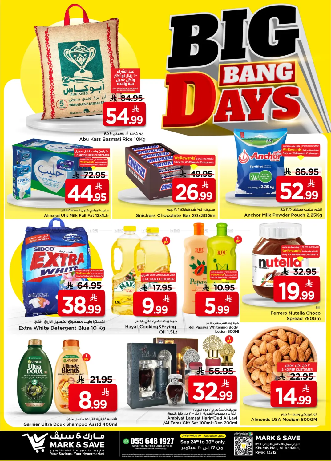 صفحة رقم 1 من Big Bang Days في مارك & سيف