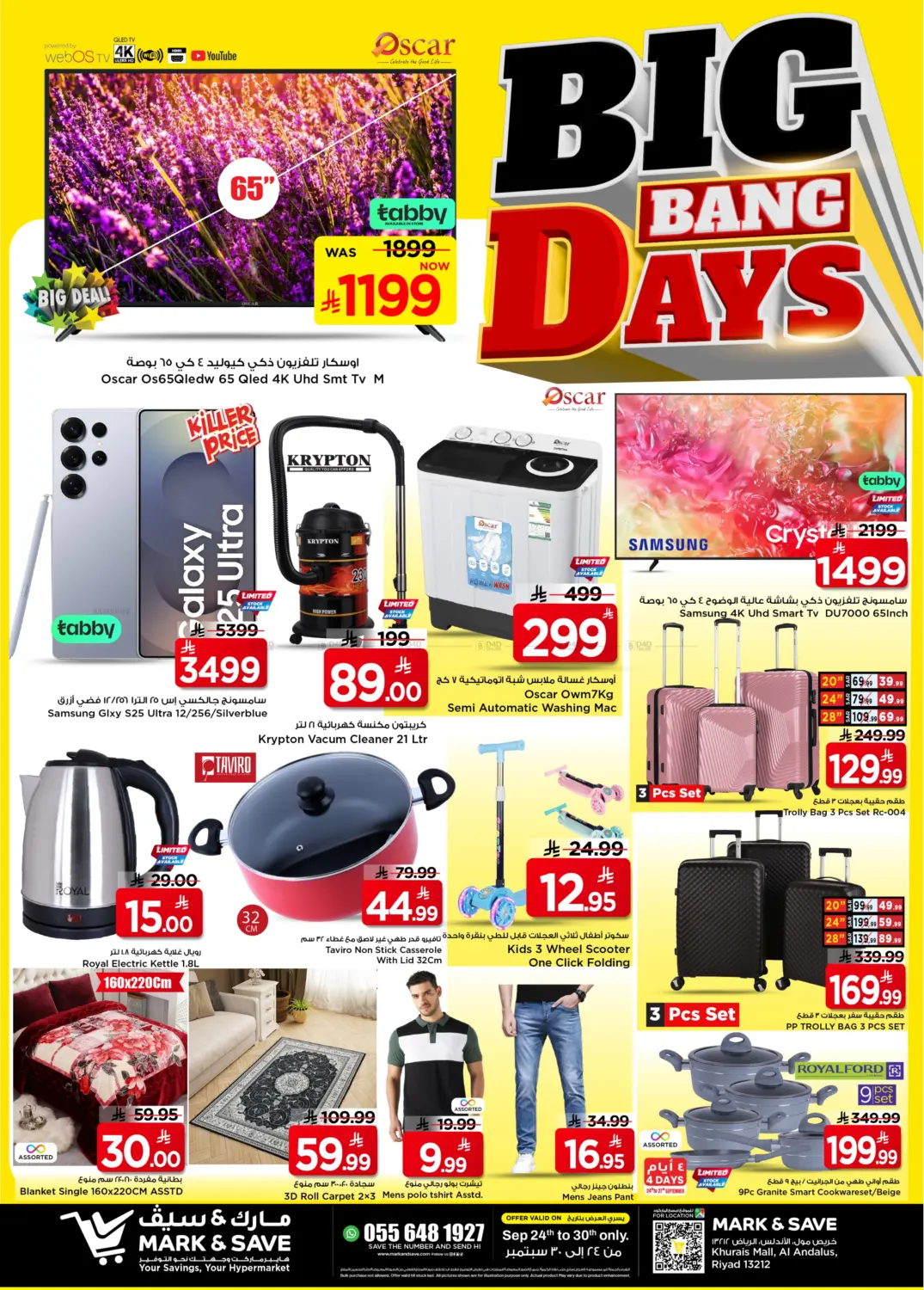 صفحة رقم 2 من Big Bang Days في مارك & سيف