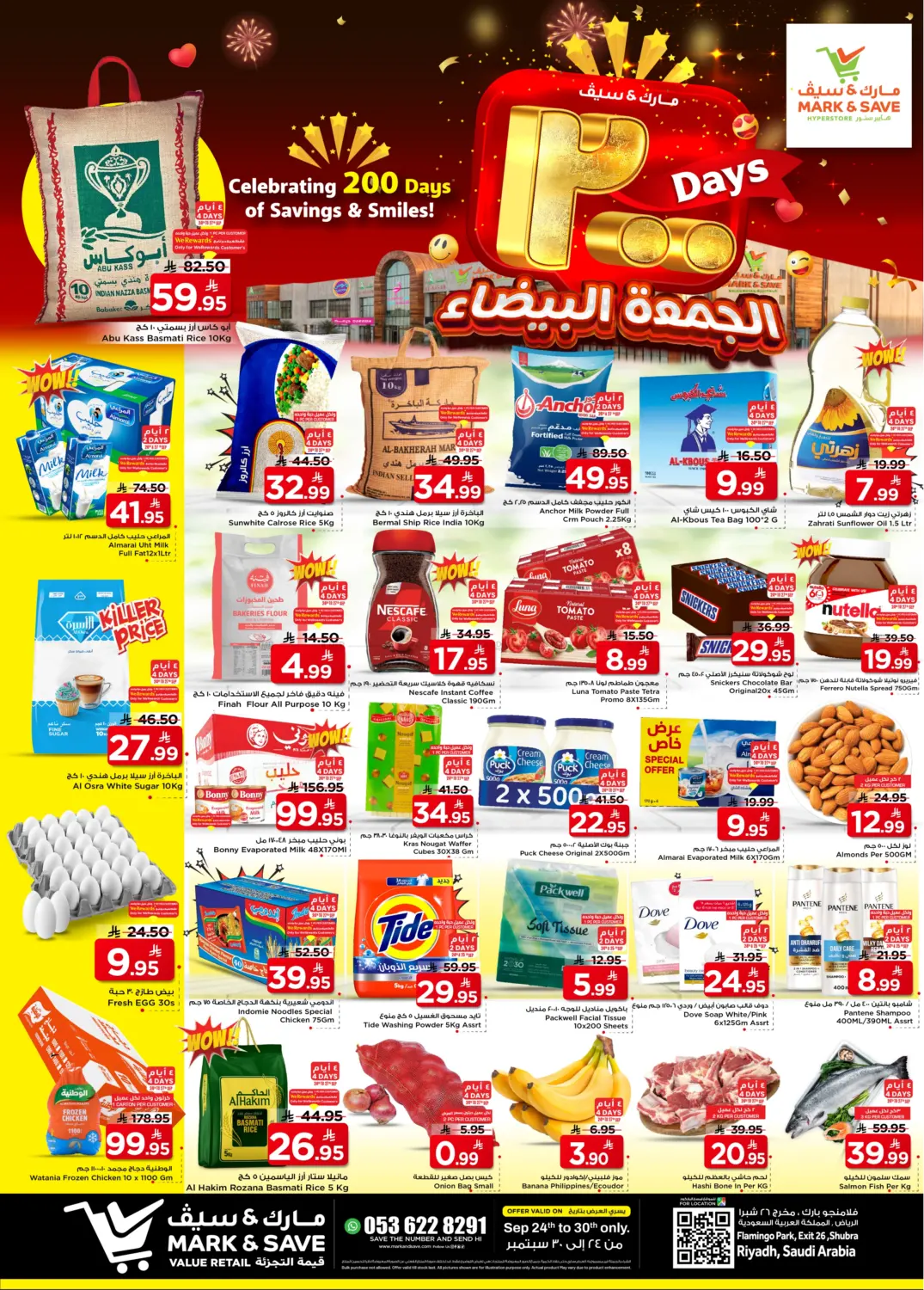 صفحة رقم 1 من Celebrating 200 Days Of Savings & Smiles! في مارك & سيف