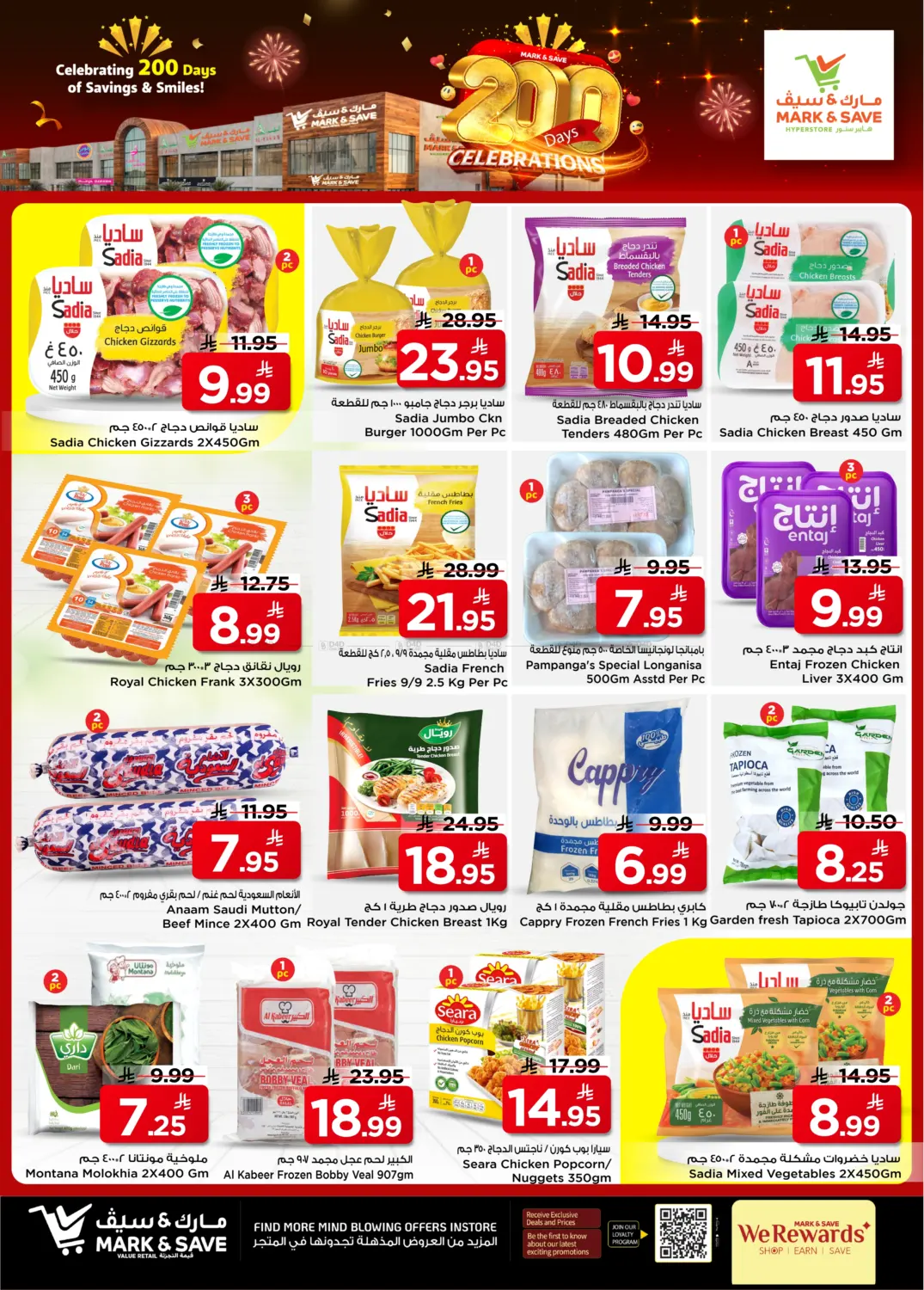 صفحة رقم 6 من Celebrating 200 Days Of Savings & Smiles! في مارك & سيف