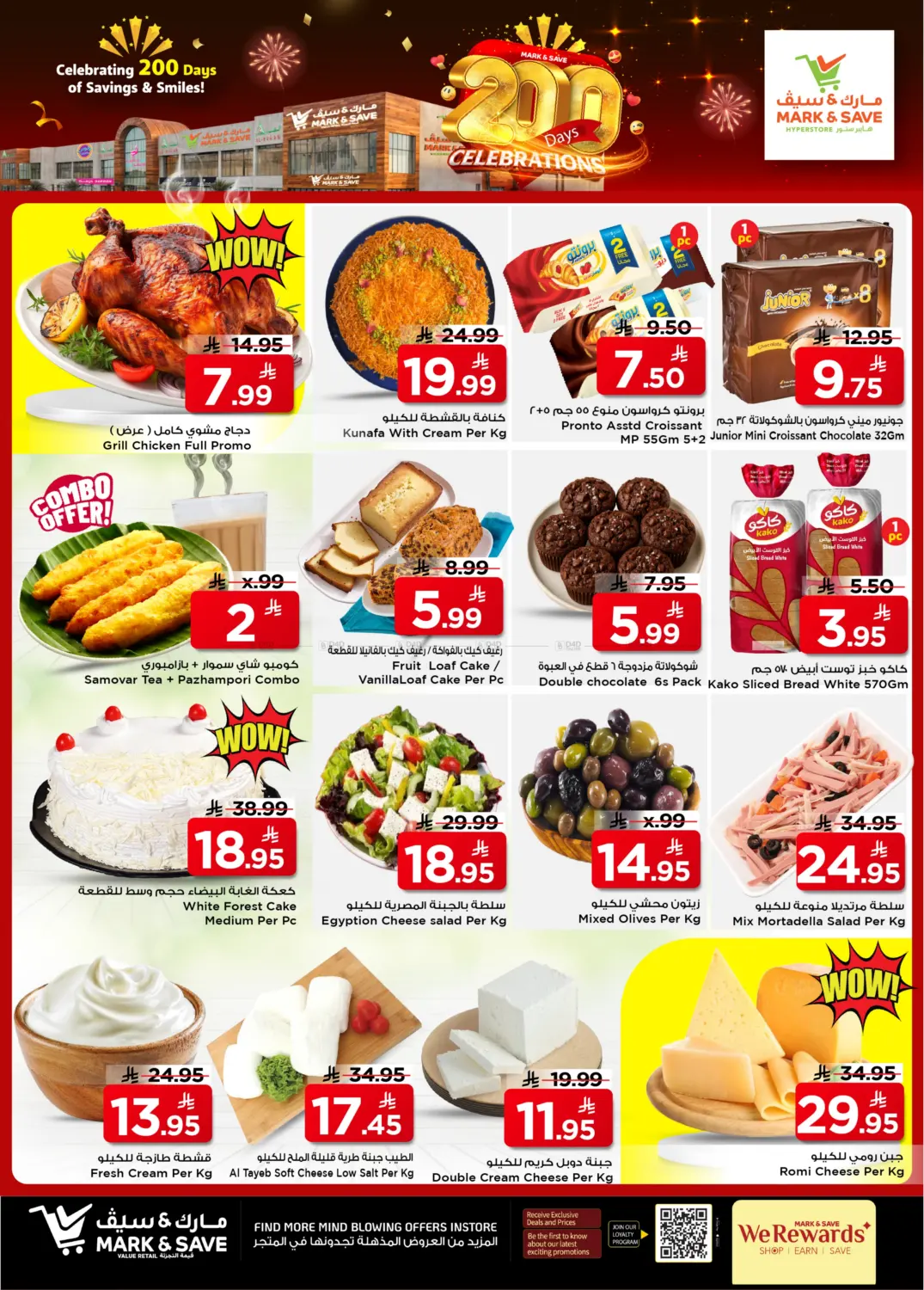 صفحة رقم 4 من Celebrating 200 Days Of Savings & Smiles! في مارك & سيف