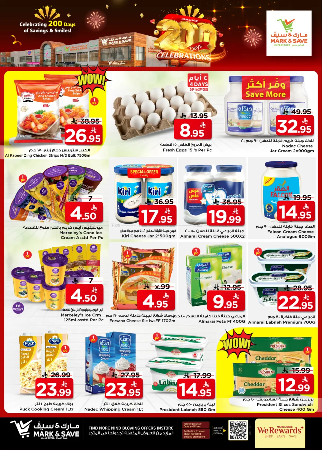 صفحة رقم 7 من Celebrating 200 Days Of Savings & Smiles! في مارك & سيف