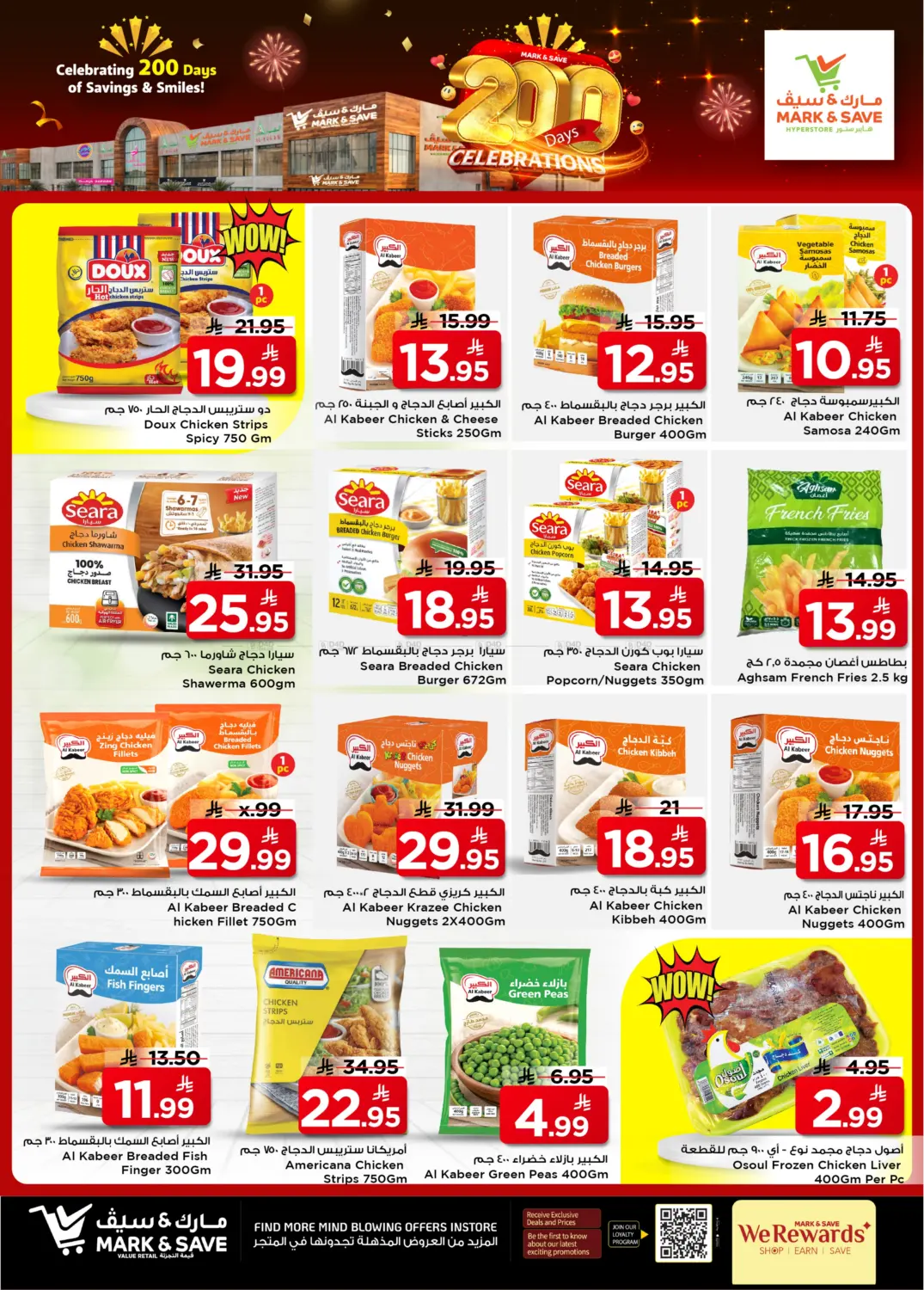 صفحة رقم 8 من Celebrating 200 Days Of Savings & Smiles! في مارك & سيف