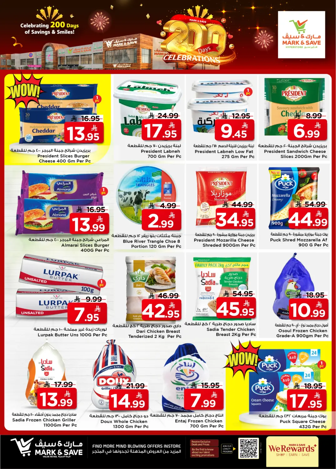 صفحة رقم 10 من Celebrating 200 Days Of Savings & Smiles! في مارك & سيف
