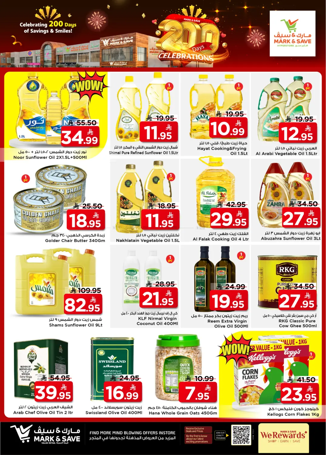 صفحة رقم 15 من Celebrating 200 Days Of Savings & Smiles! في مارك & سيف