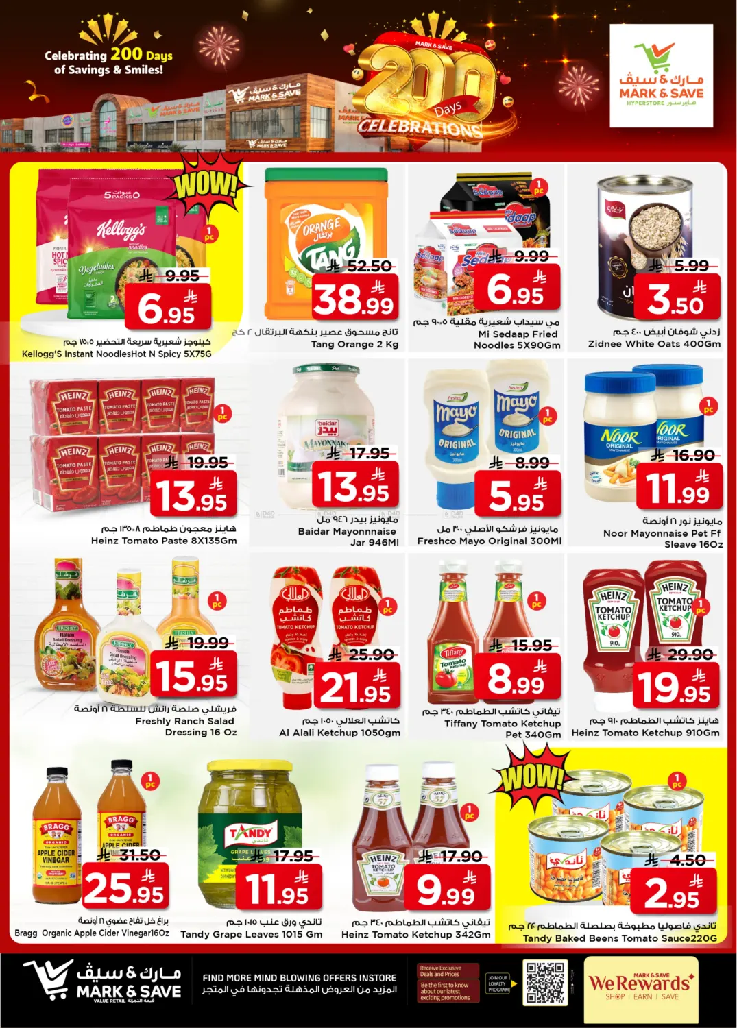 صفحة رقم 13 من Celebrating 200 Days Of Savings & Smiles! في مارك & سيف
