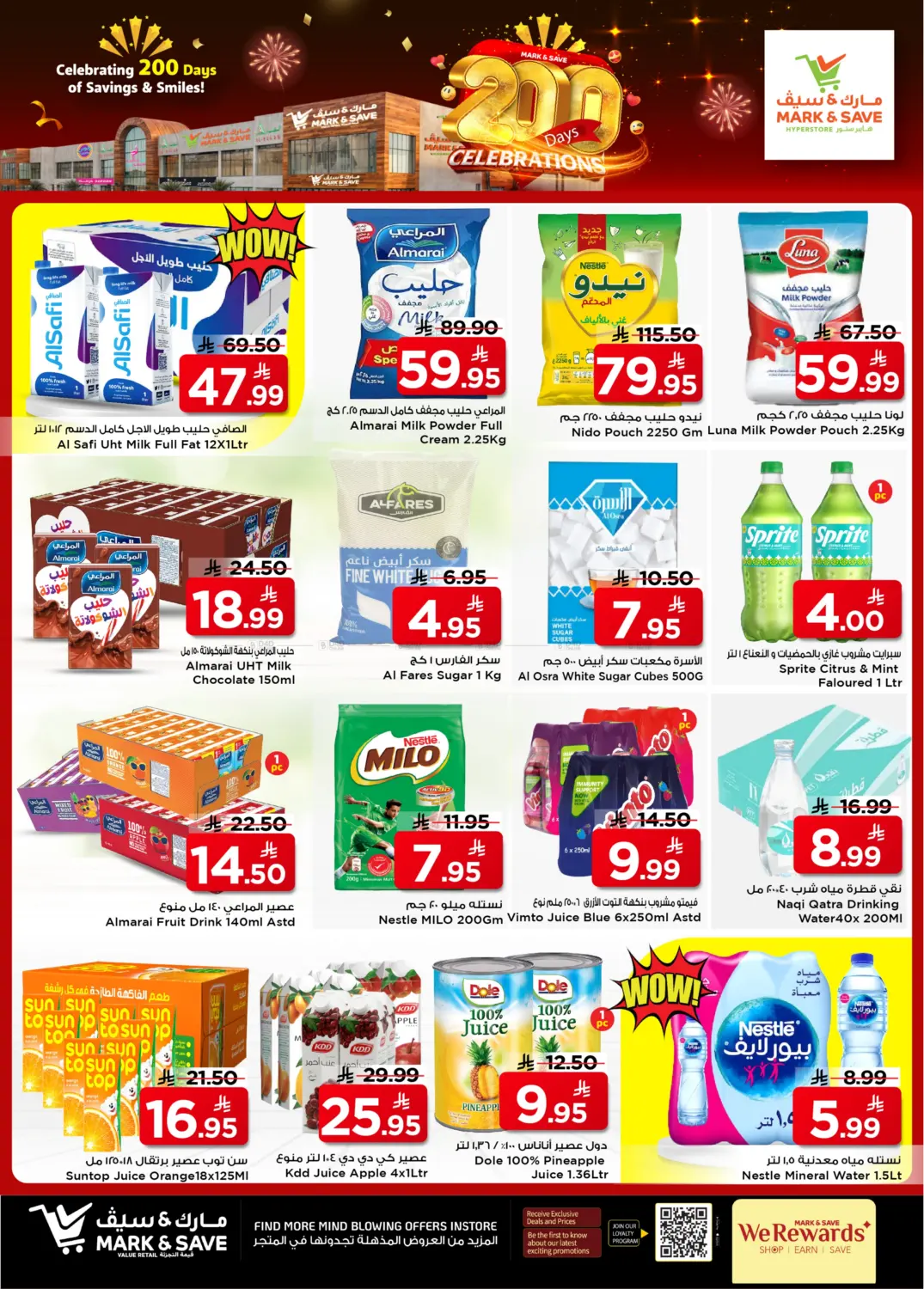 صفحة رقم 14 من Celebrating 200 Days Of Savings & Smiles! في مارك & سيف