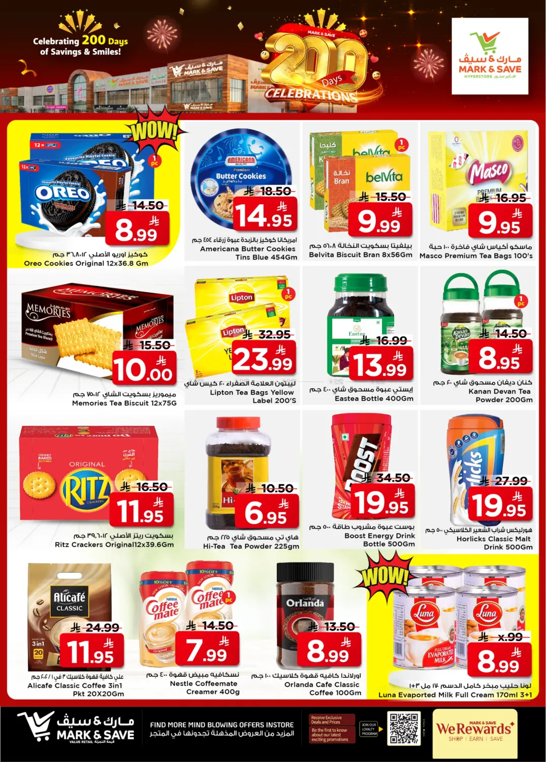 صفحة رقم 12 من Celebrating 200 Days Of Savings & Smiles! في مارك & سيف