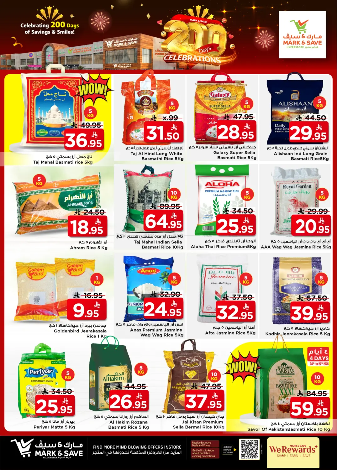 صفحة رقم 16 من Celebrating 200 Days Of Savings & Smiles! في مارك & سيف