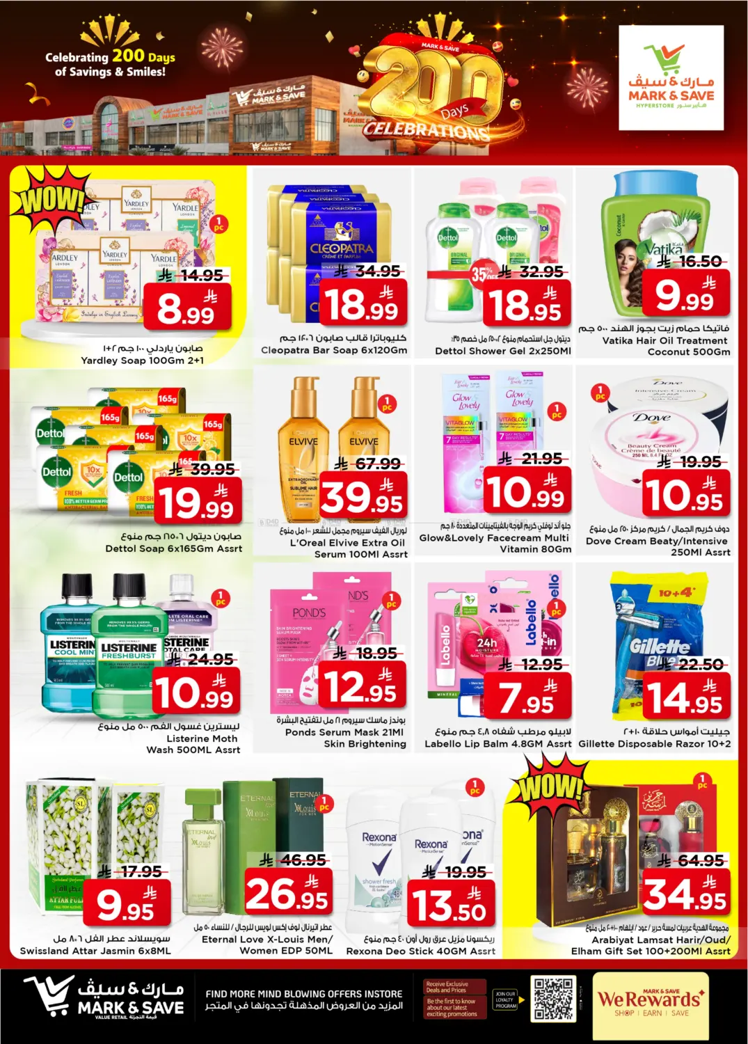 صفحة رقم 19 من Celebrating 200 Days Of Savings & Smiles! في مارك & سيف