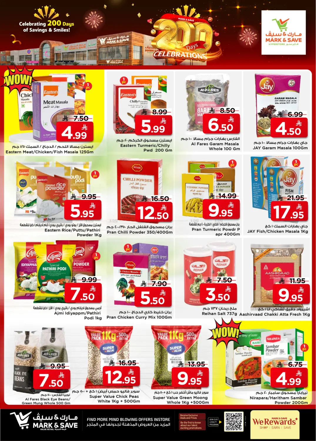 صفحة رقم 18 من Celebrating 200 Days Of Savings & Smiles! في مارك & سيف