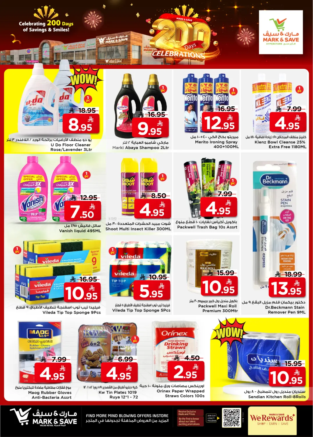صفحة رقم 22 من Celebrating 200 Days Of Savings & Smiles! في مارك & سيف
