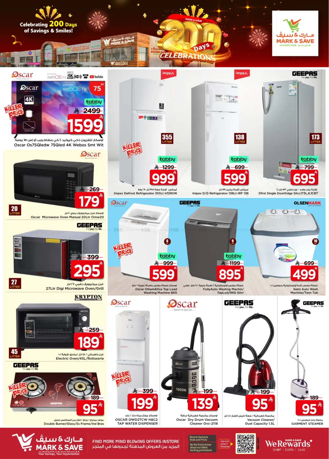 صفحة رقم 26 من Celebrating 200 Days Of Savings & Smiles! في مارك & سيف