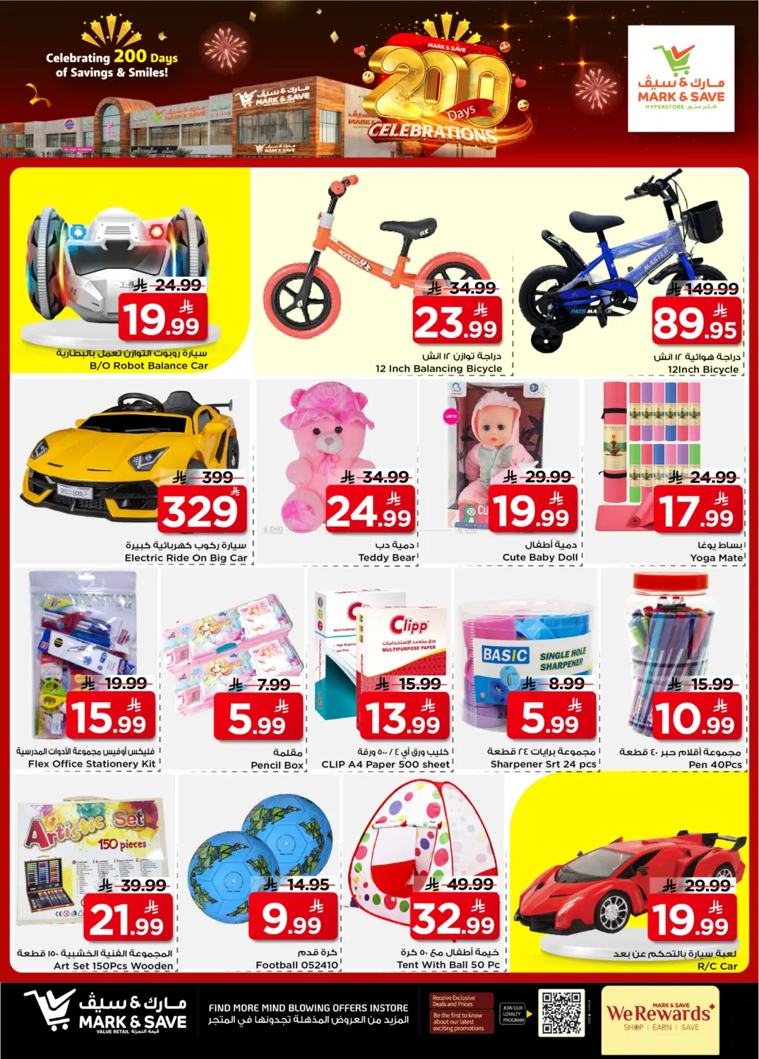 صفحة رقم 29 من Celebrating 200 Days Of Savings & Smiles! في مارك & سيف