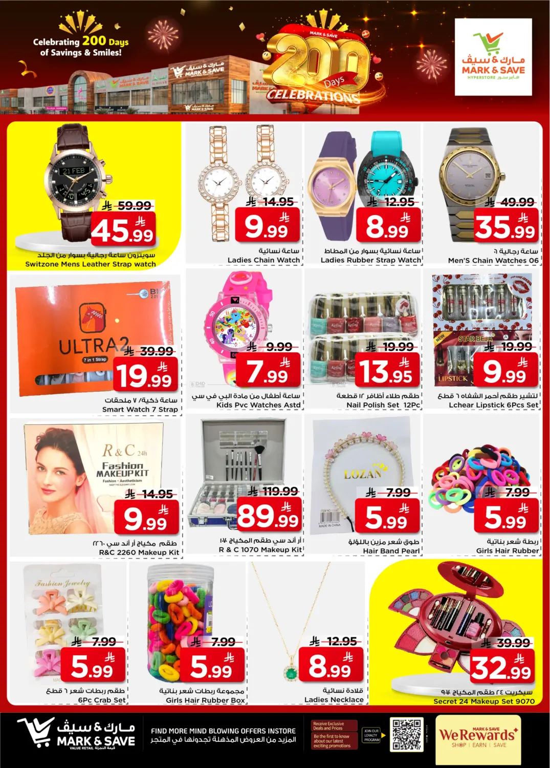 صفحة رقم 30 من Celebrating 200 Days Of Savings & Smiles! في مارك & سيف