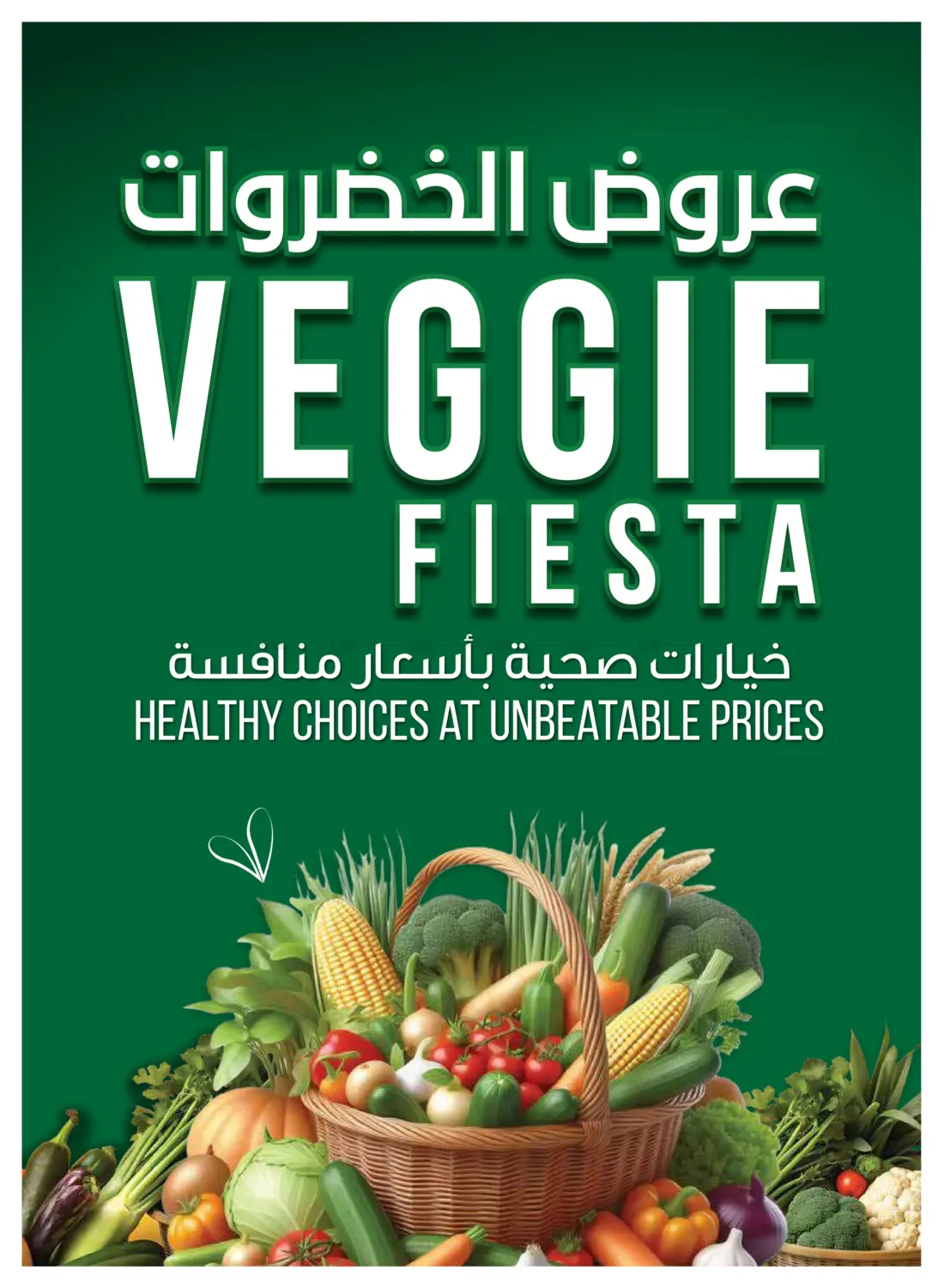 صفحة رقم 2 من Big Savings في ميغا مارت سوبر ماركت