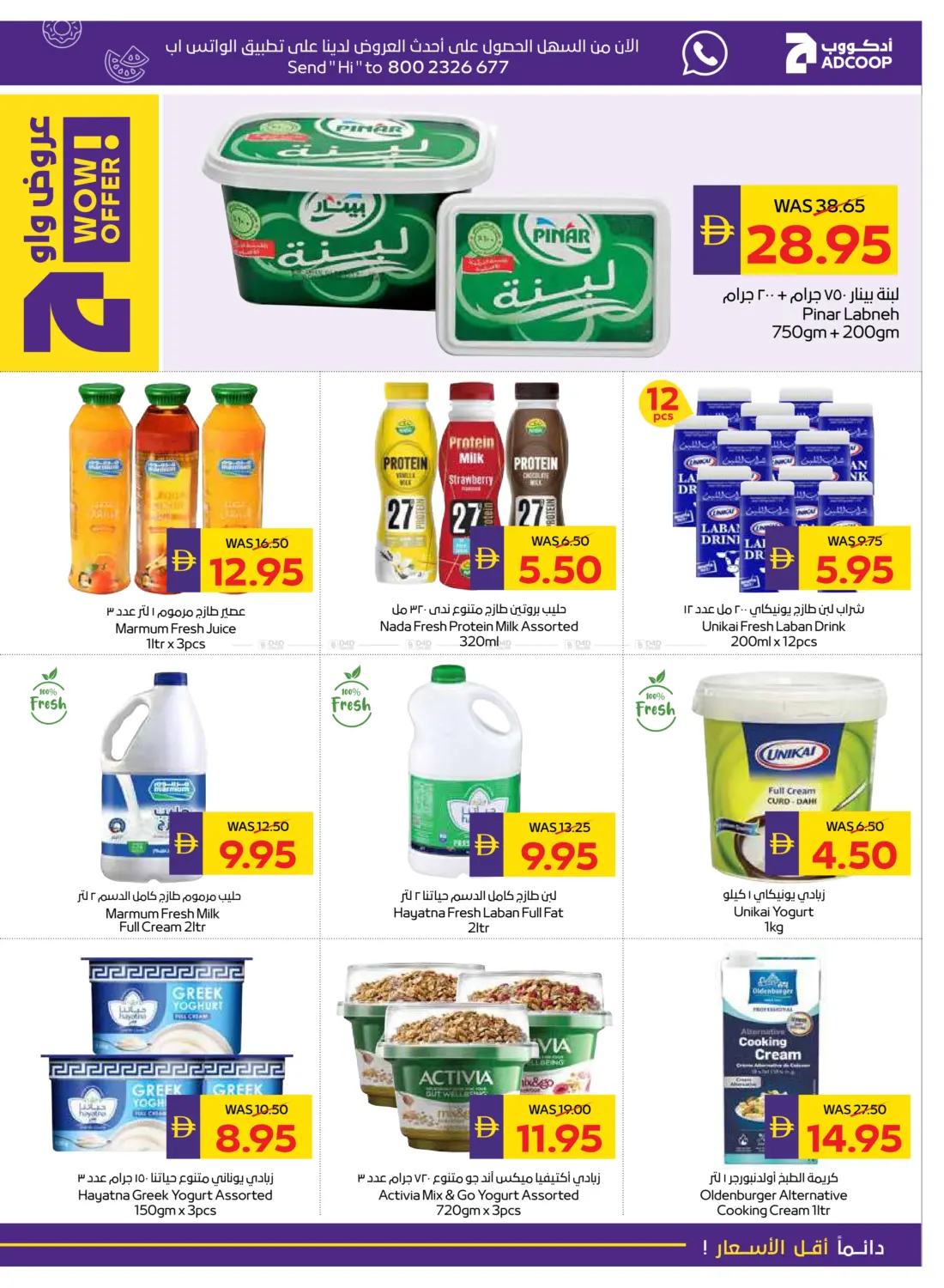 صفحة رقم 9 من Big Savings في ميغا مارت سوبر ماركت