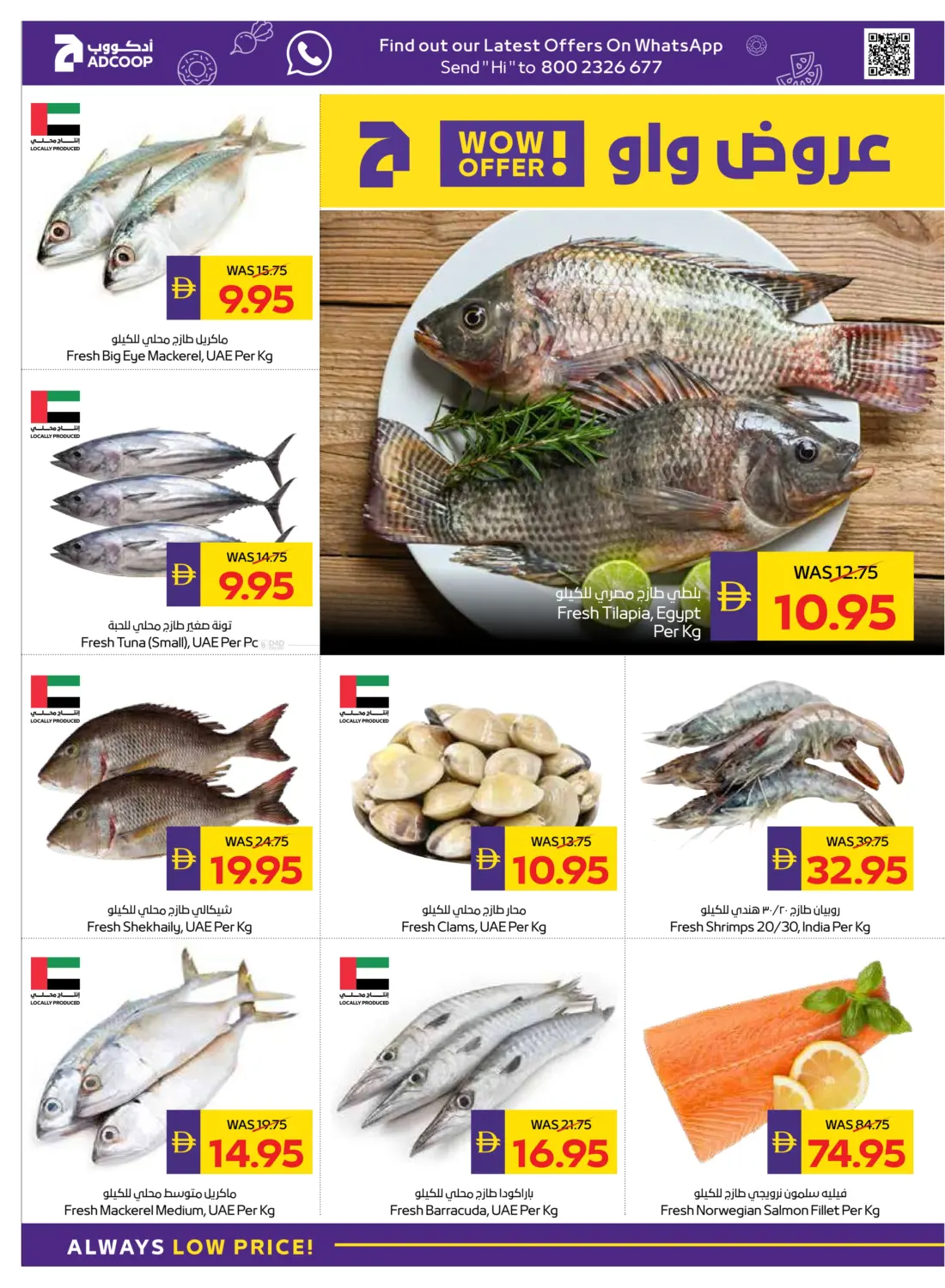 صفحة رقم 6 من Big Savings في ميغا مارت سوبر ماركت