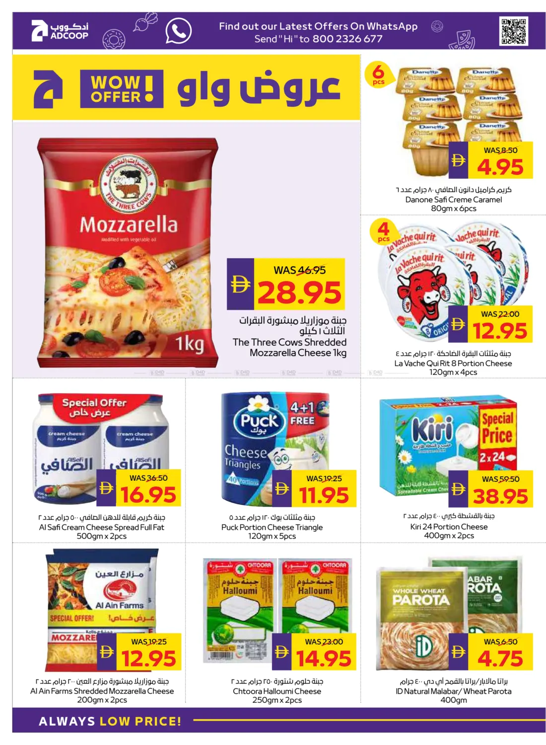 صفحة رقم 10 من Big Savings في ميغا مارت سوبر ماركت