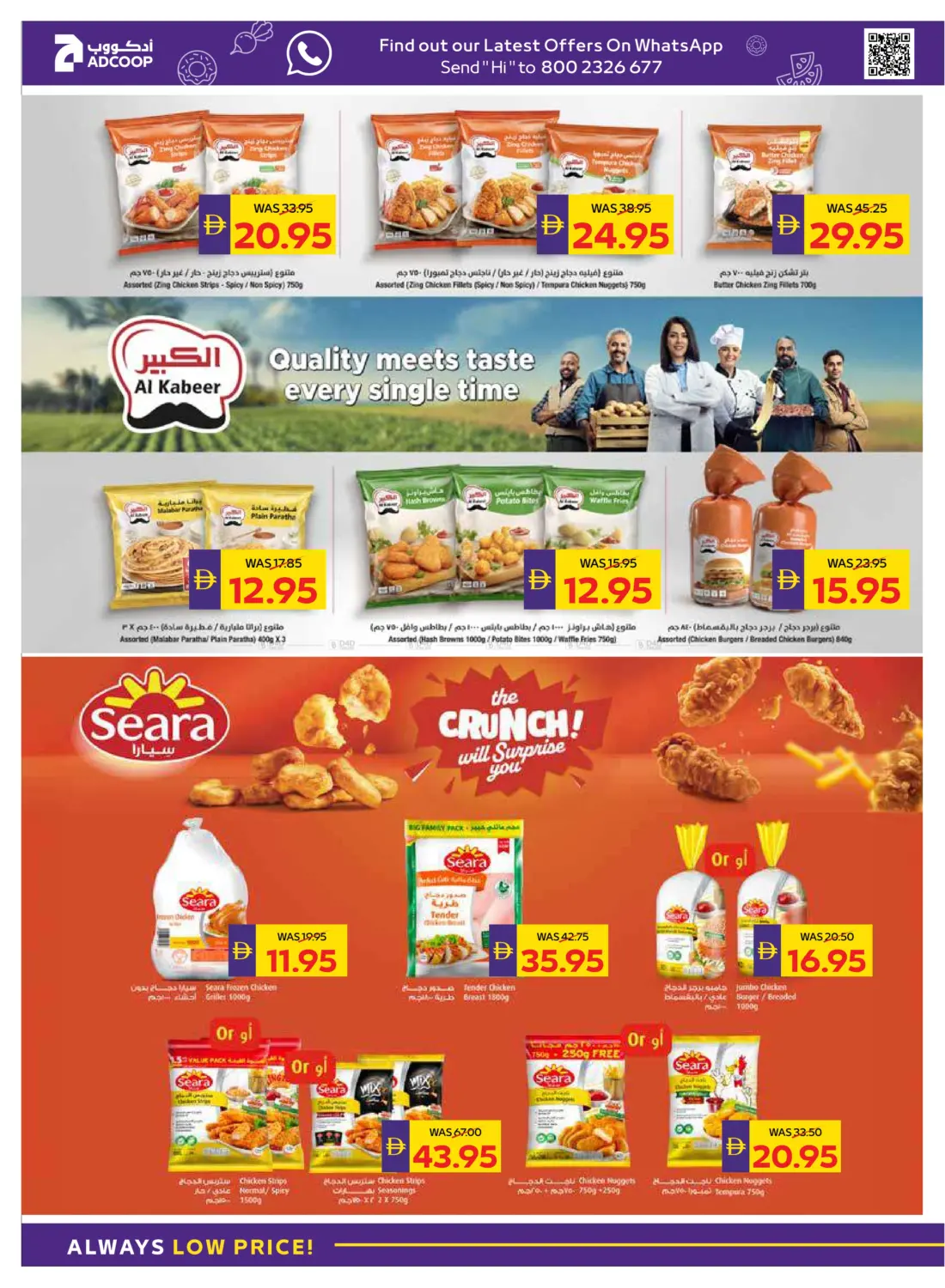 صفحة رقم 12 من Big Savings في ميغا مارت سوبر ماركت