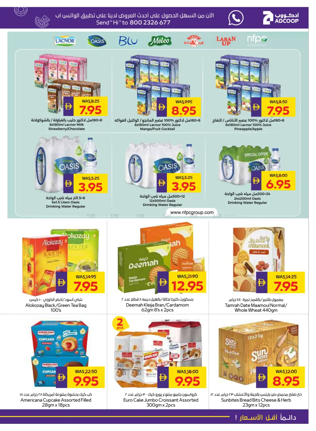 صفحة رقم 15 من Big Savings في ميغا مارت سوبر ماركت