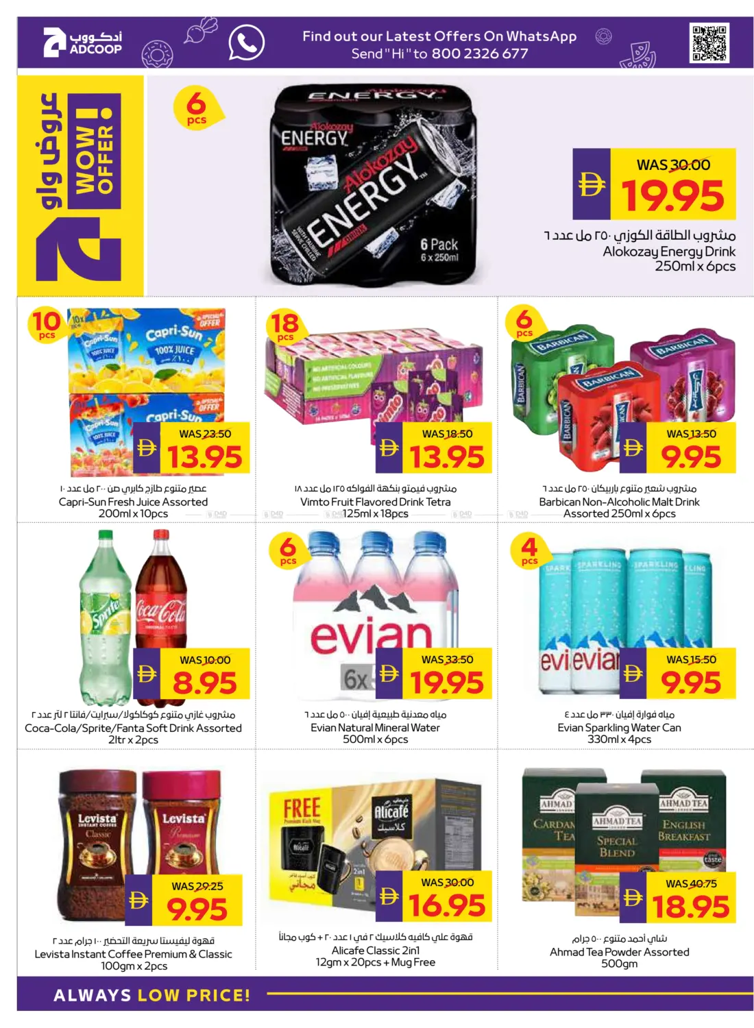 صفحة رقم 14 من Big Savings في ميغا مارت سوبر ماركت