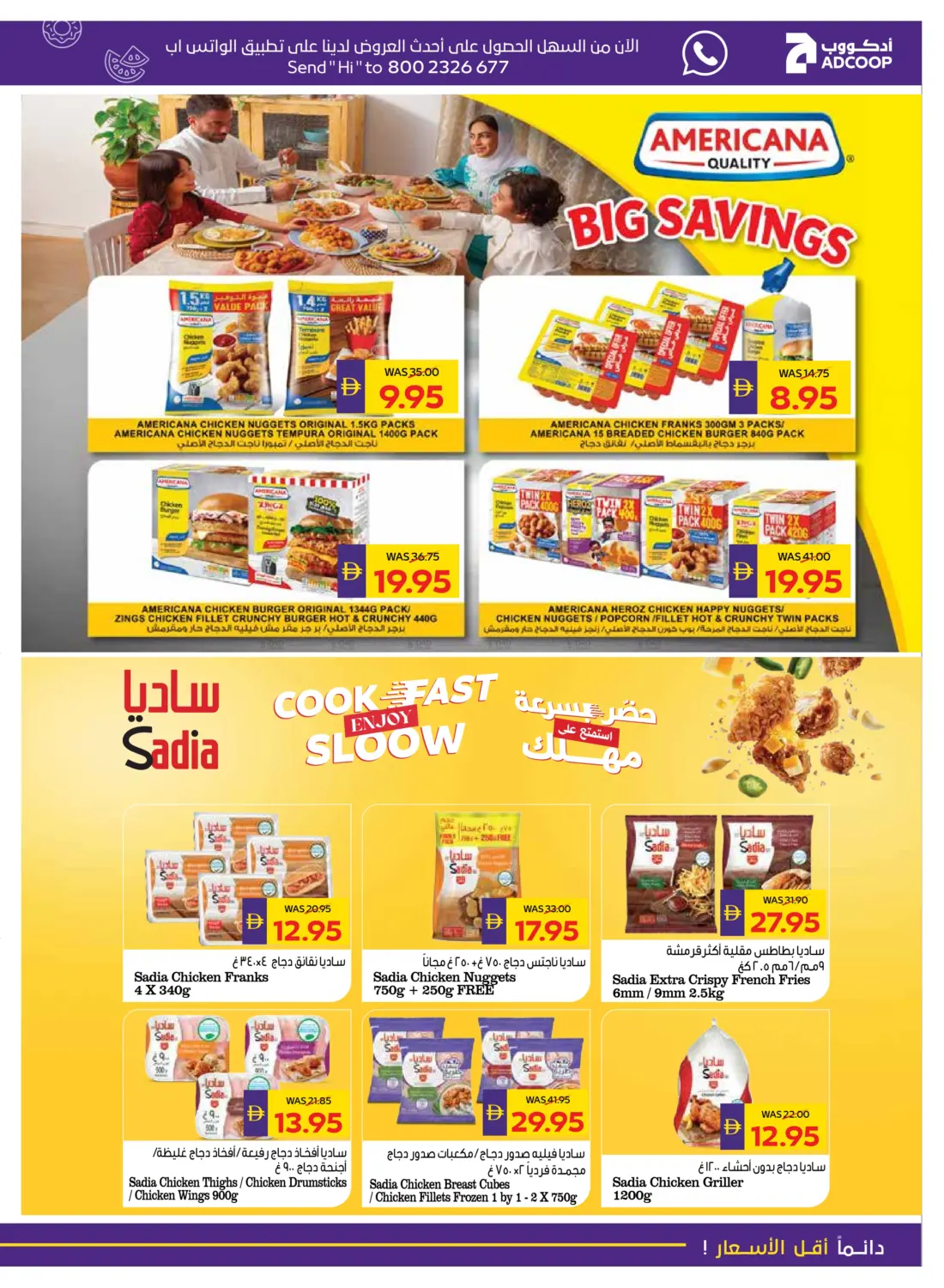 صفحة رقم 11 من Big Savings في ميغا مارت سوبر ماركت