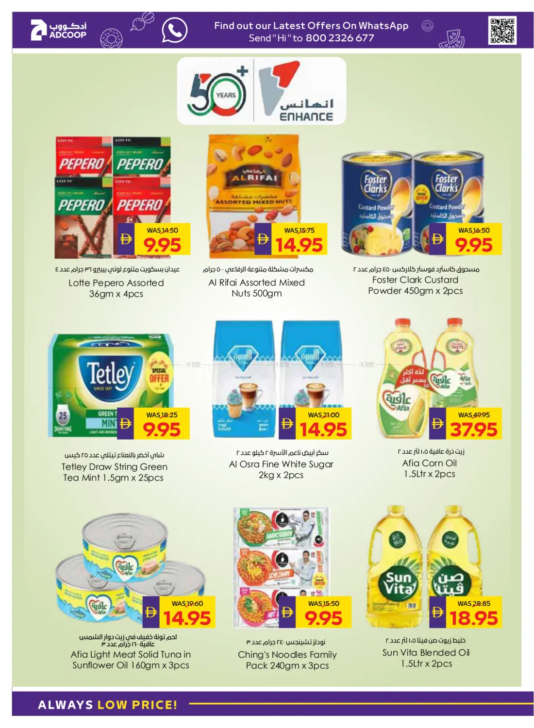 صفحة رقم 18 من Big Savings في ميغا مارت سوبر ماركت