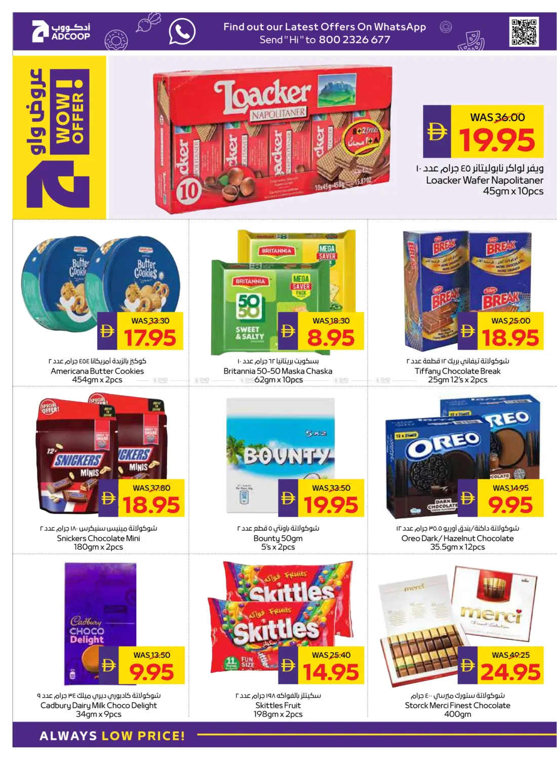 صفحة رقم 16 من Big Savings في ميغا مارت سوبر ماركت