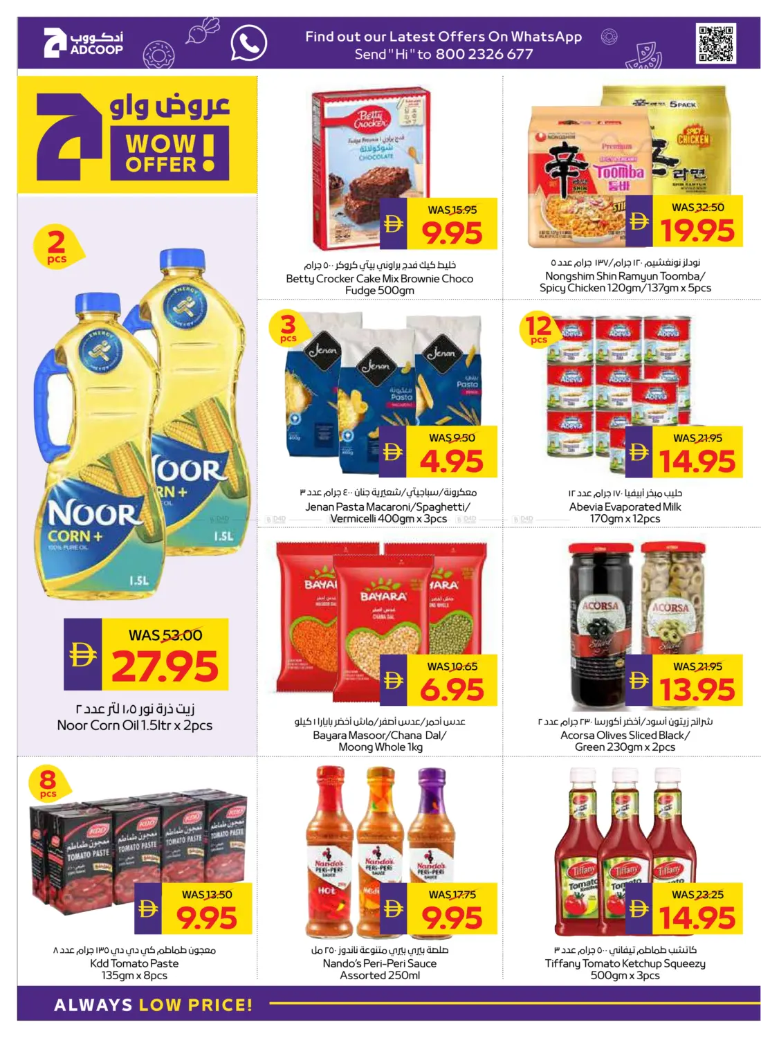صفحة رقم 20 من Big Savings في ميغا مارت سوبر ماركت