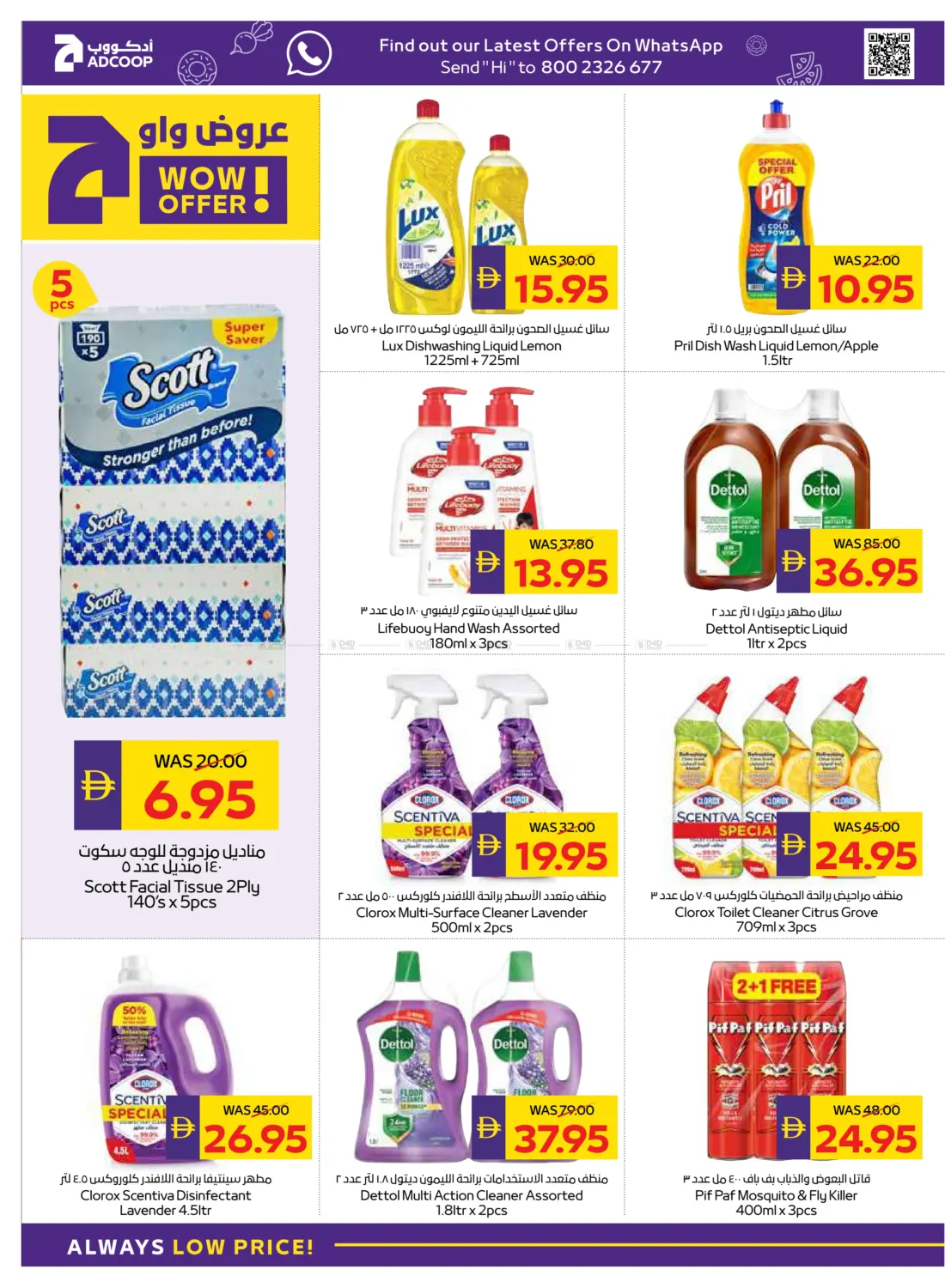 صفحة رقم 24 من Big Savings في ميغا مارت سوبر ماركت