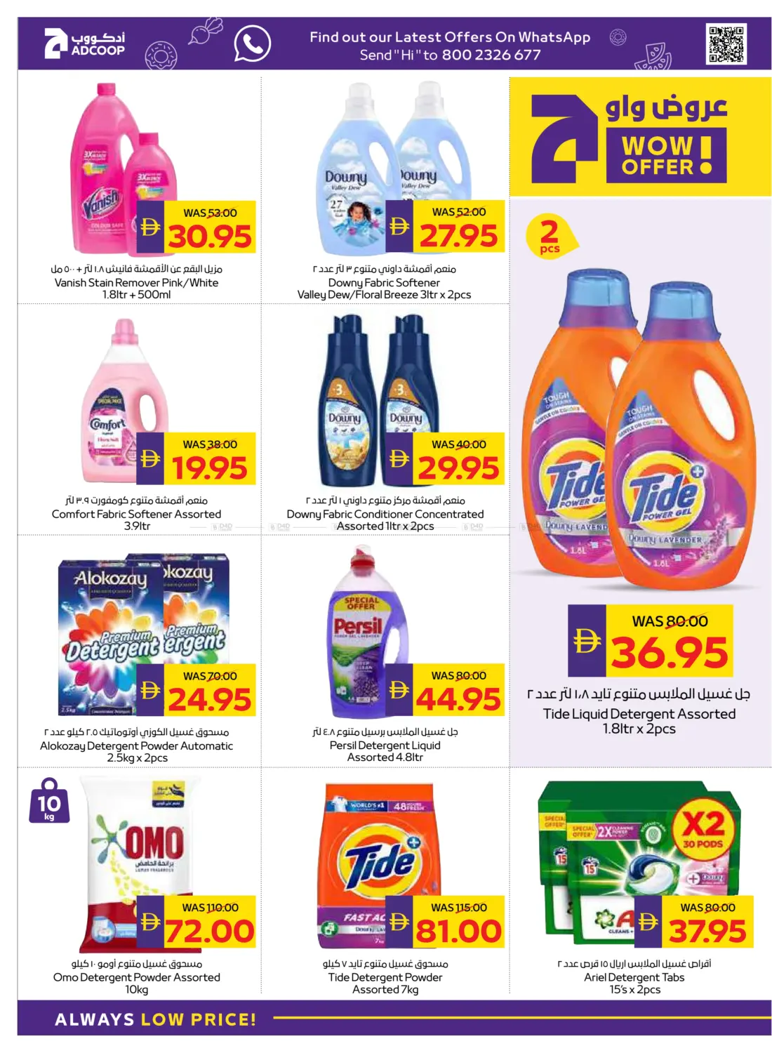 صفحة رقم 22 من Big Savings في ميغا مارت سوبر ماركت