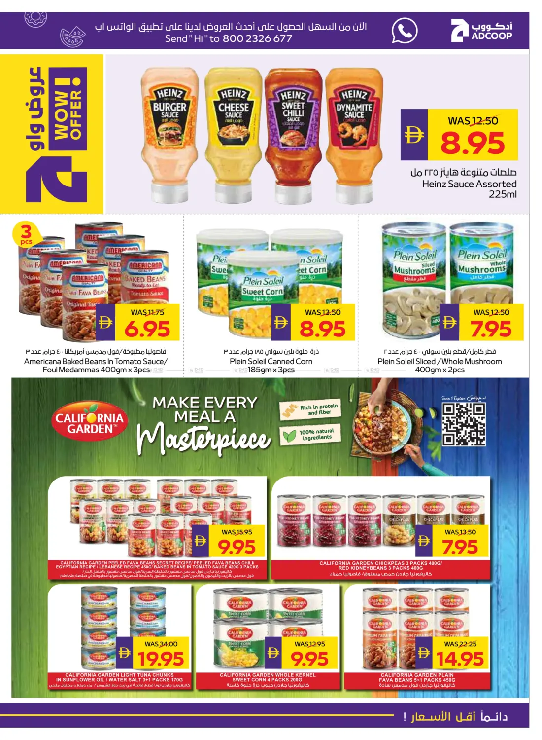 صفحة رقم 21 من Big Savings في ميغا مارت سوبر ماركت