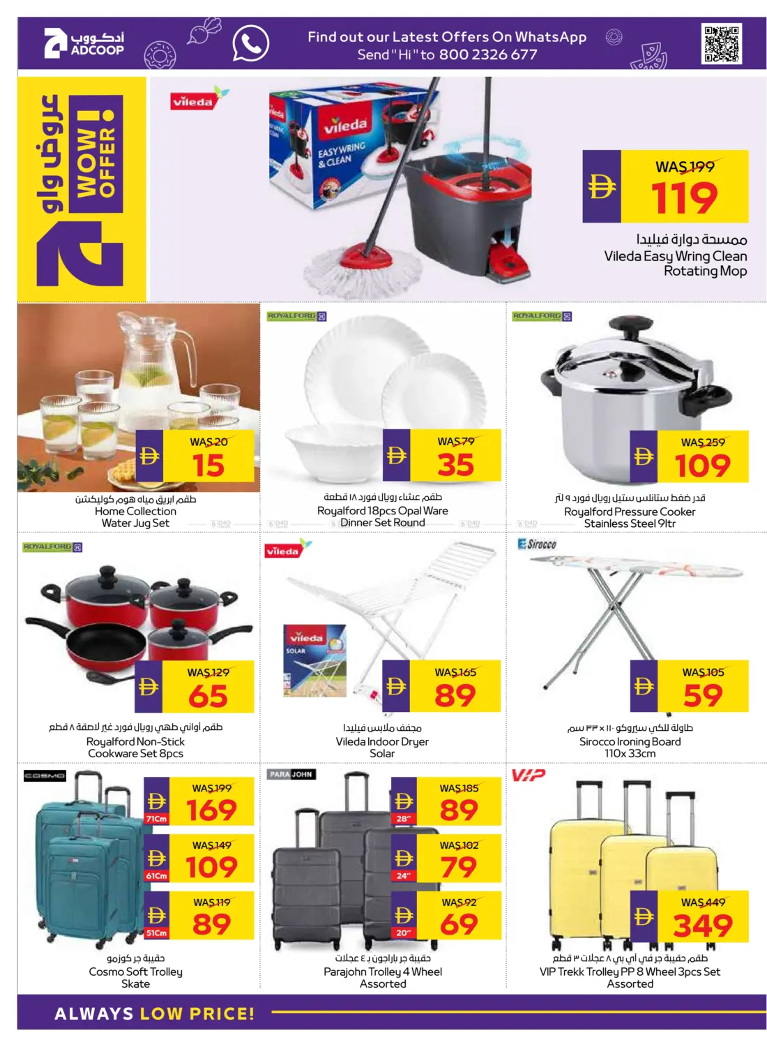 صفحة رقم 30 من Big Savings في ميغا مارت سوبر ماركت