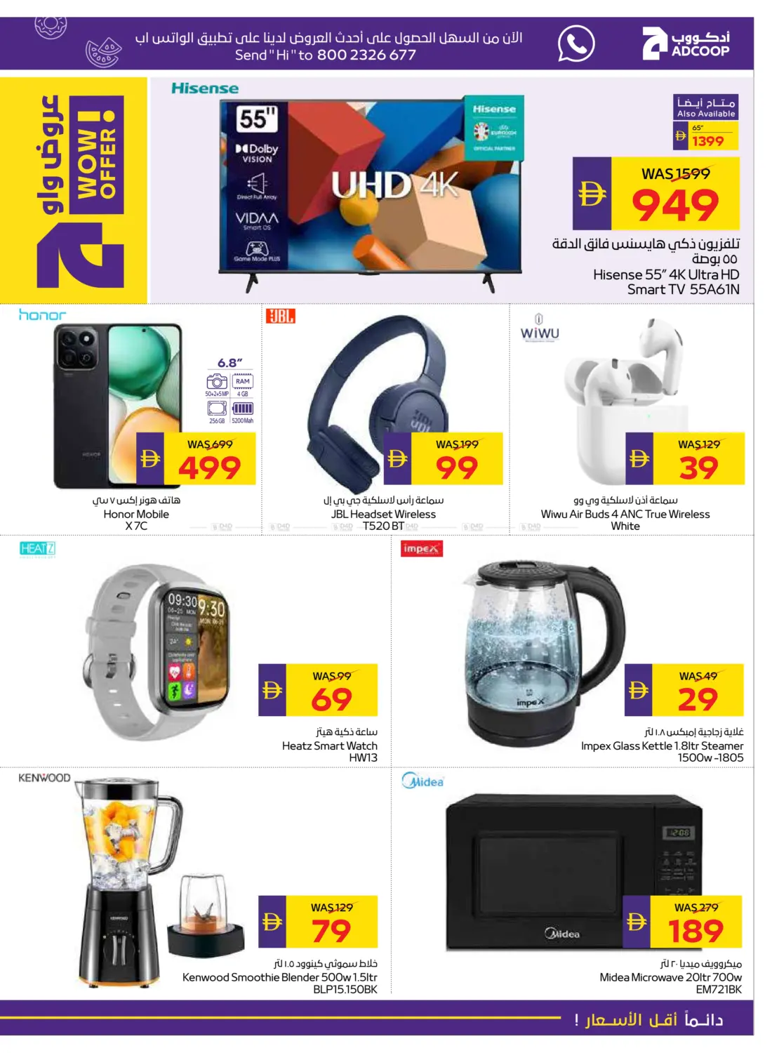 صفحة رقم 29 من Big Savings في ميغا مارت سوبر ماركت