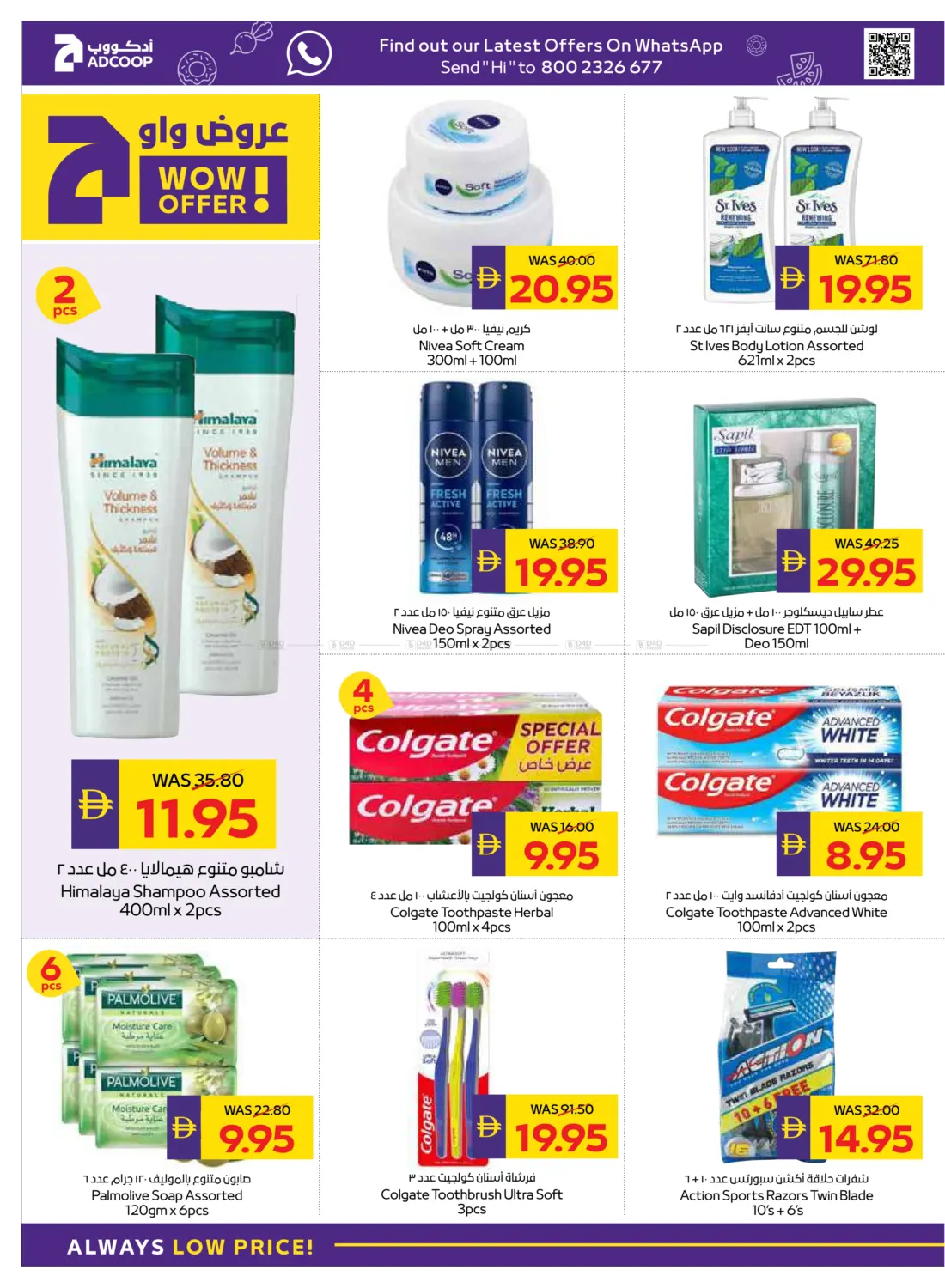 صفحة رقم 26 من Big Savings في ميغا مارت سوبر ماركت