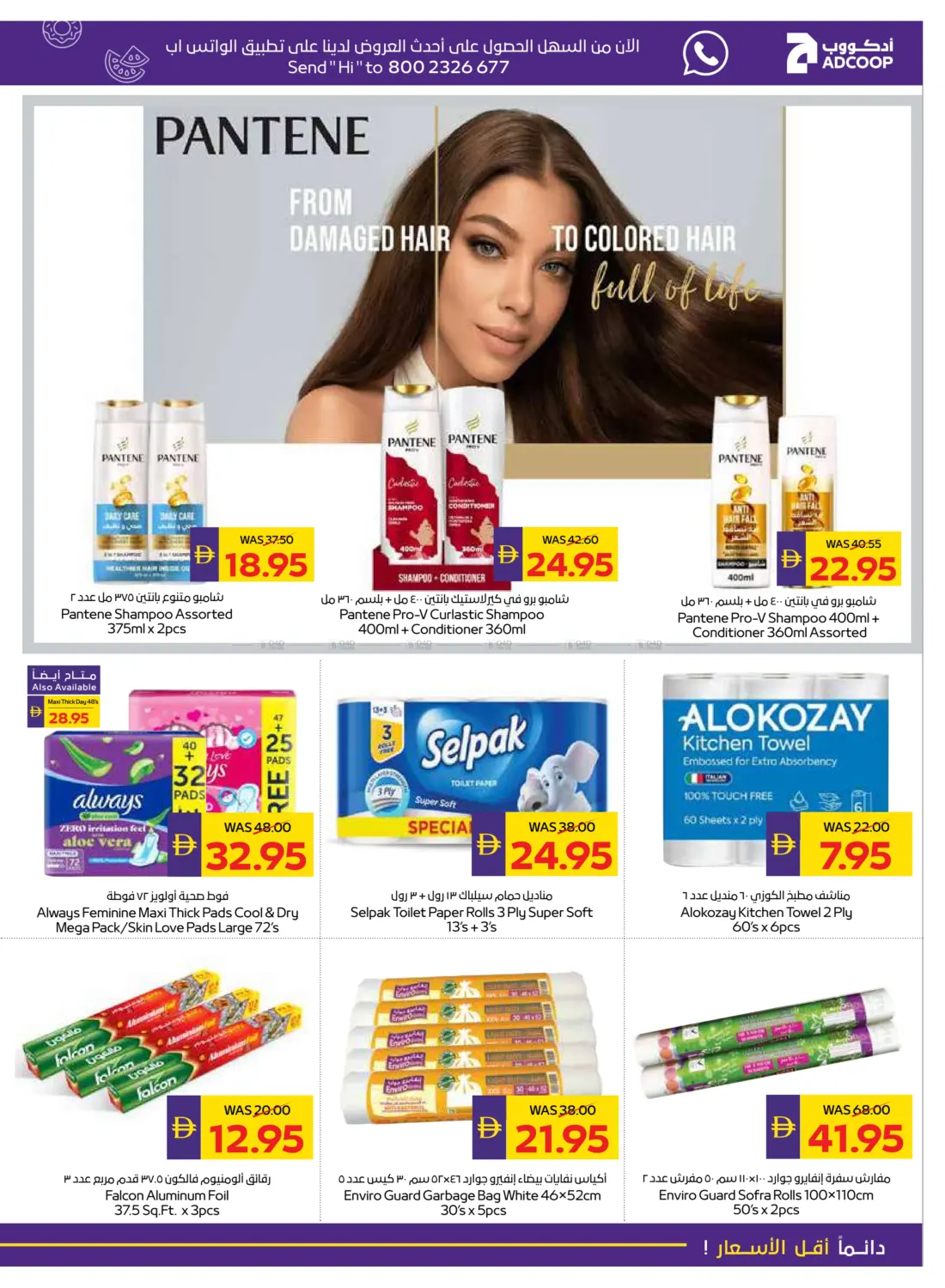 صفحة رقم 25 من Big Savings في ميغا مارت سوبر ماركت