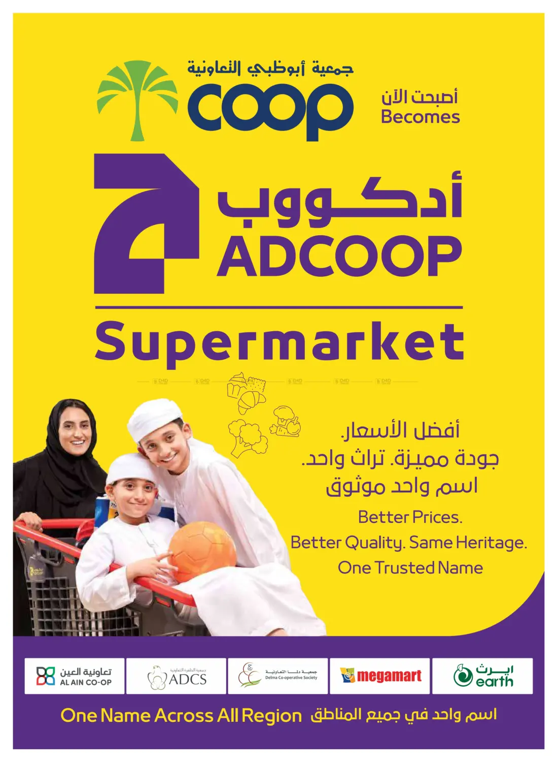 صفحة رقم 32 من Big Savings في ميغا مارت سوبر ماركت