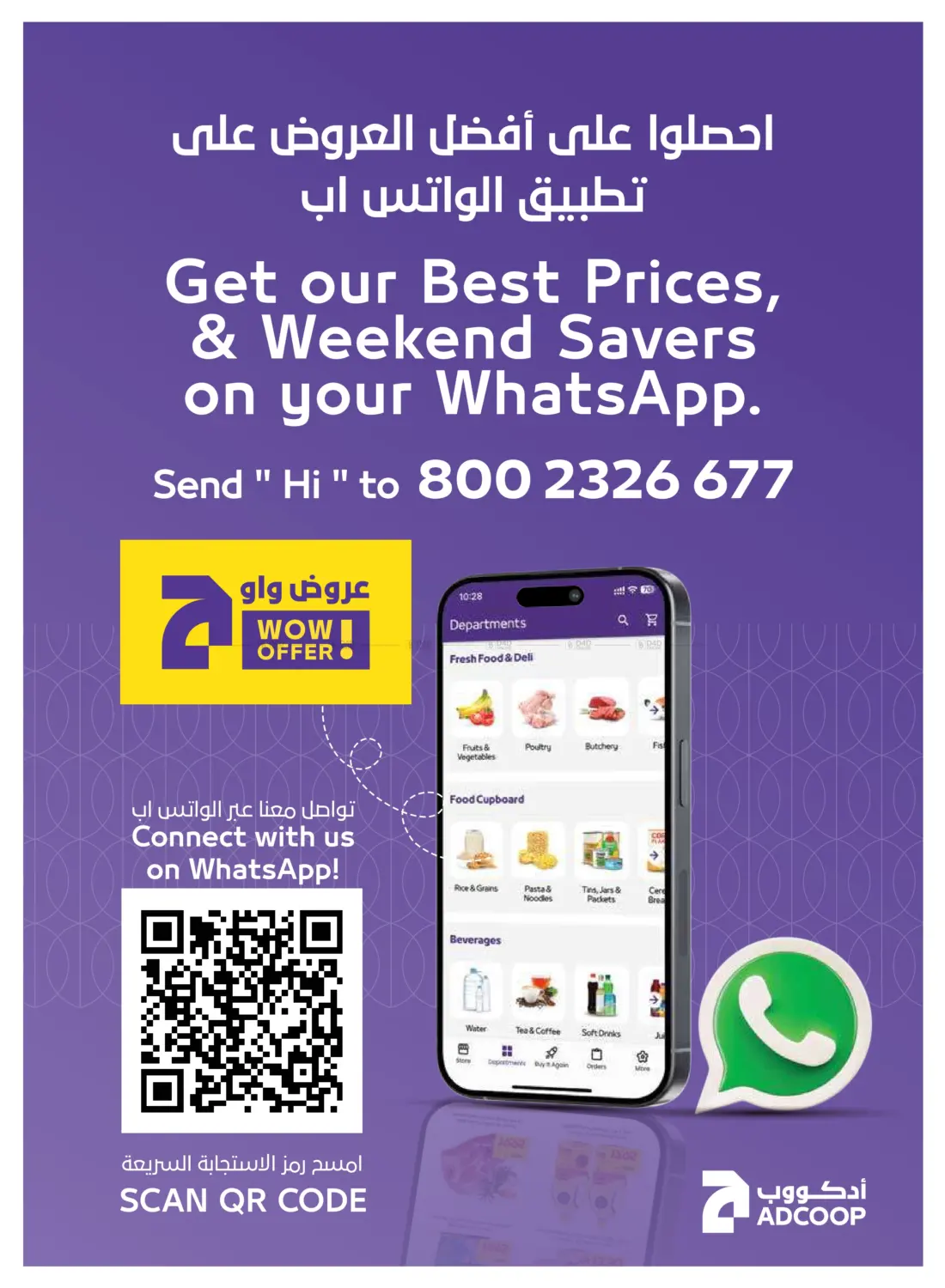 صفحة رقم 31 من Big Savings في ميغا مارت سوبر ماركت