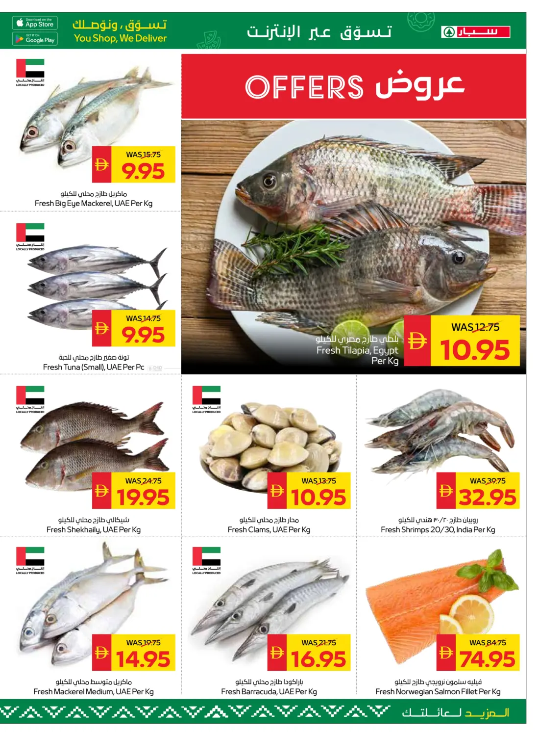 صفحة رقم 5 من Big Savings في سبار هايبرماركت