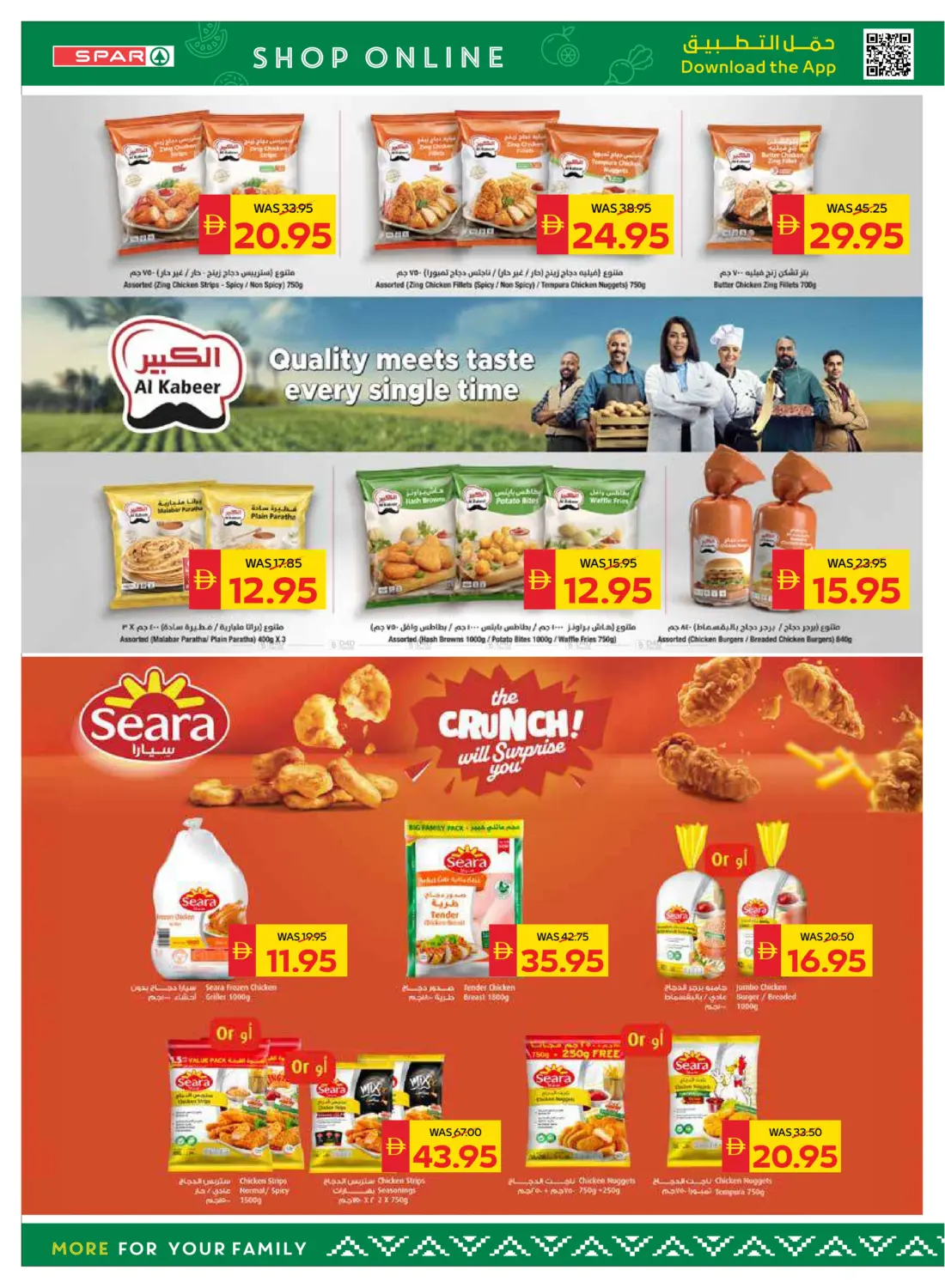 صفحة رقم 12 من Big Savings في سبار هايبرماركت