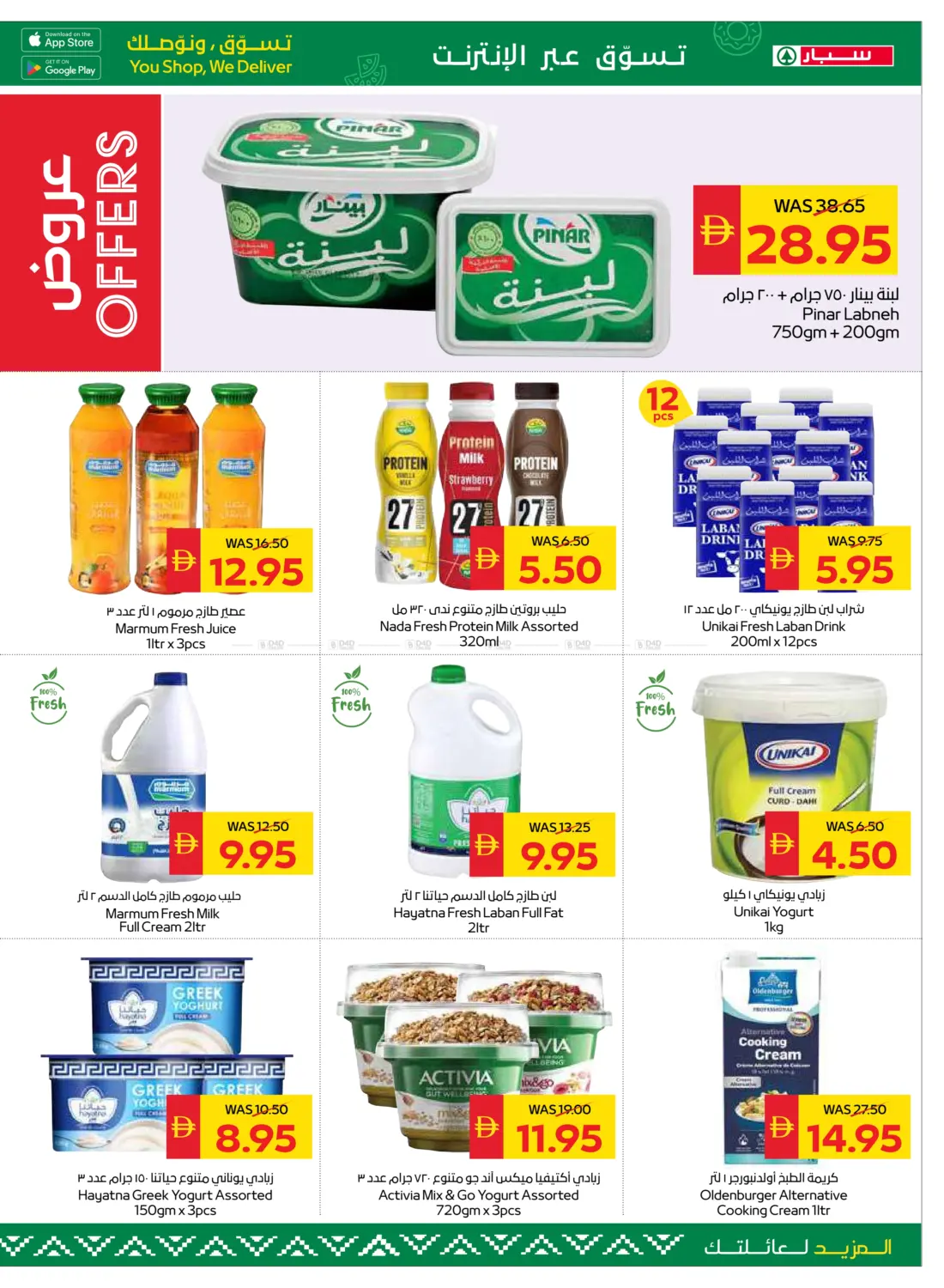 صفحة رقم 9 من Big Savings في سبار هايبرماركت