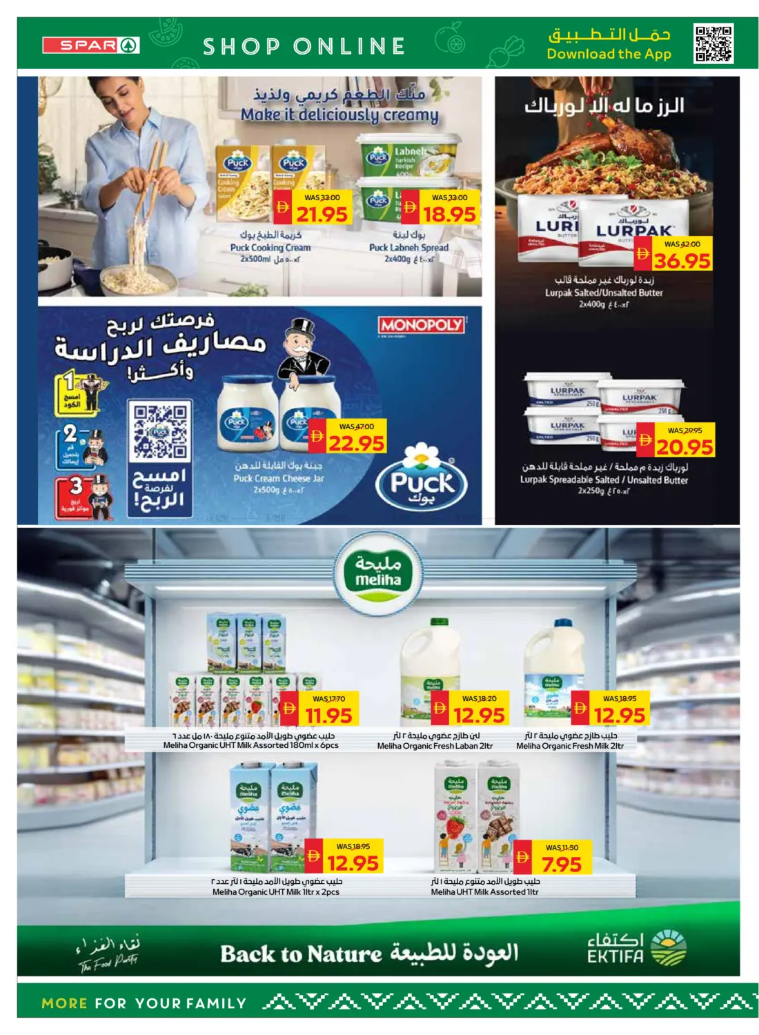 صفحة رقم 8 من Big Savings في سبار هايبرماركت
