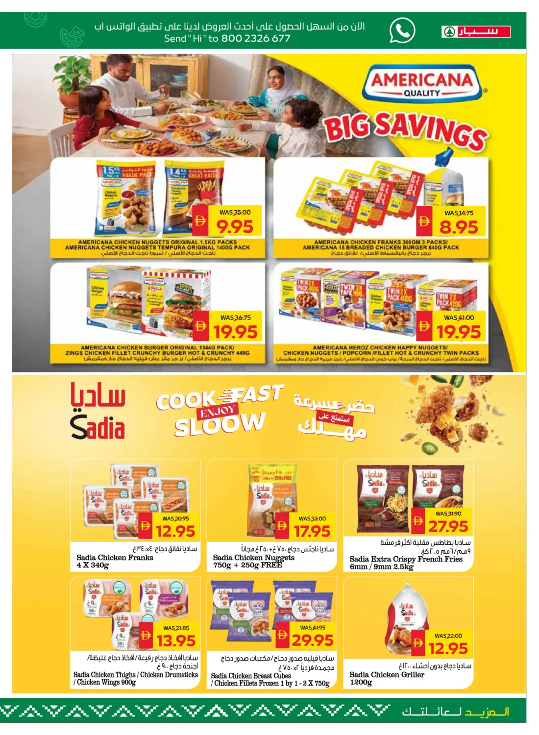 صفحة رقم 11 من Big Savings في سبار هايبرماركت