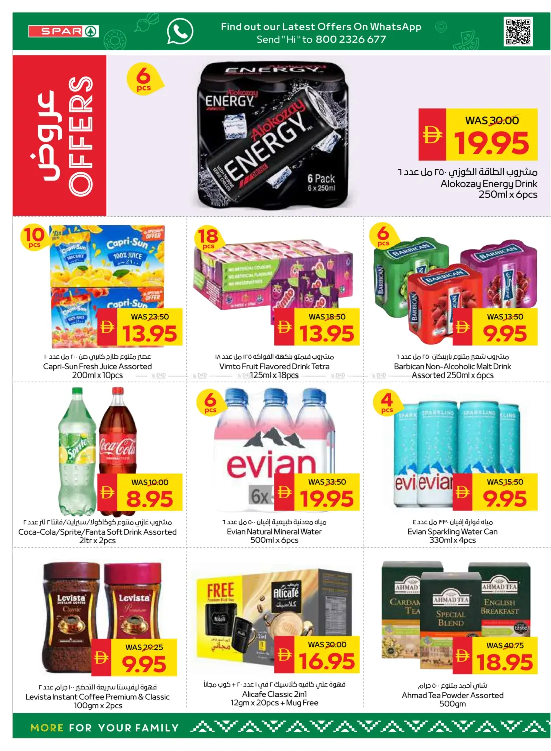 صفحة رقم 14 من Big Savings في سبار هايبرماركت