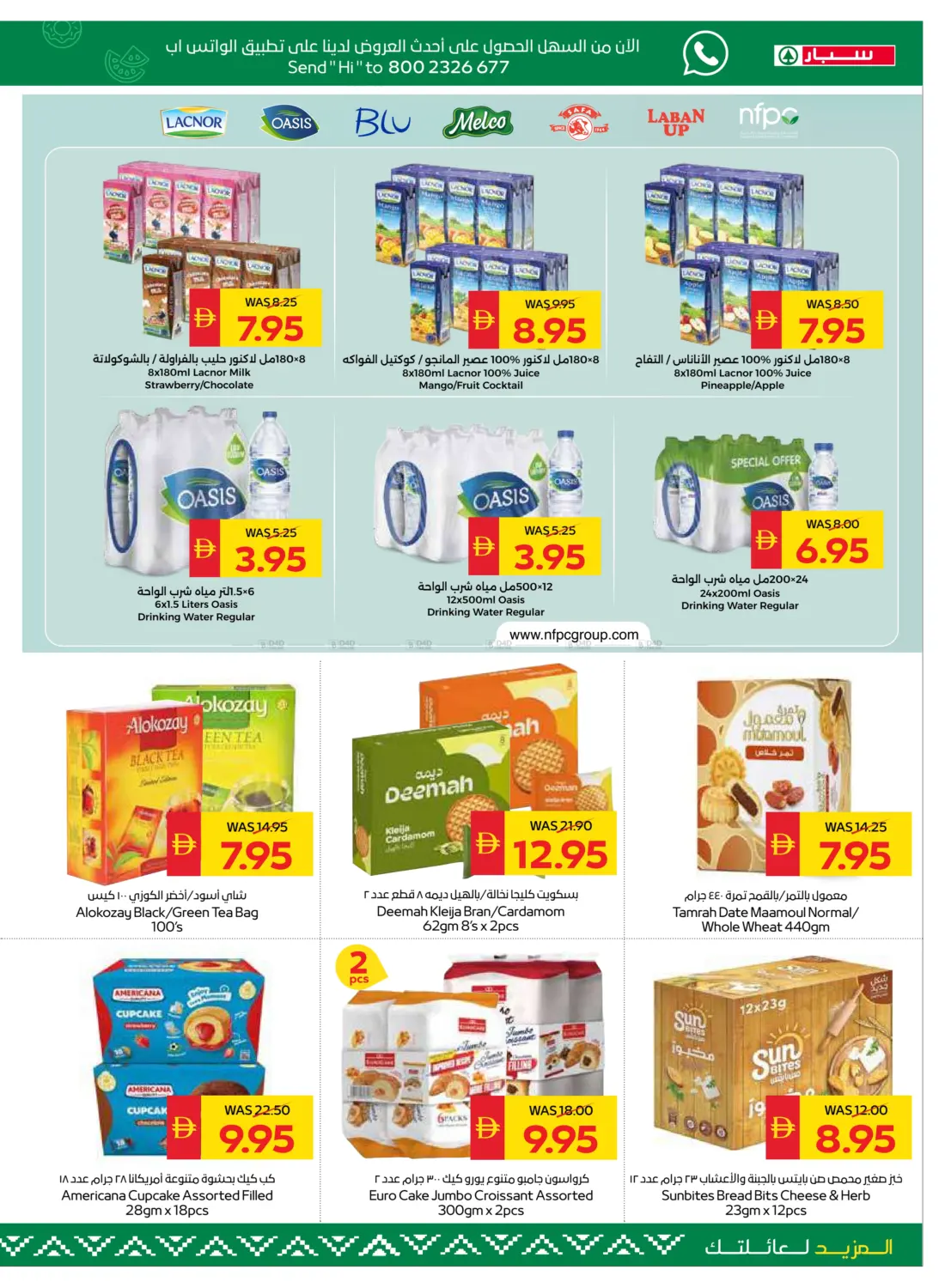 صفحة رقم 15 من Big Savings في سبار هايبرماركت